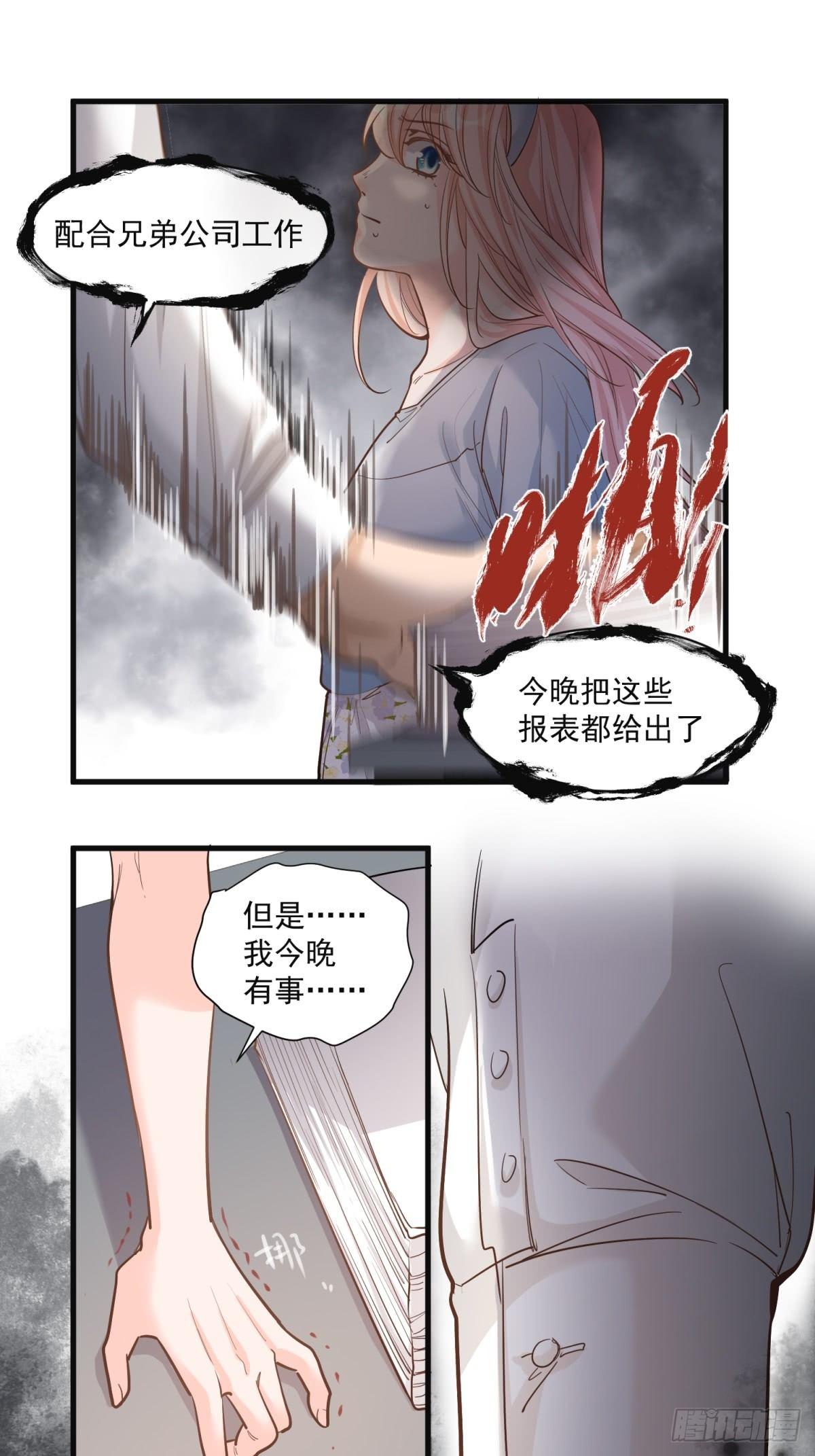 第二十六话2