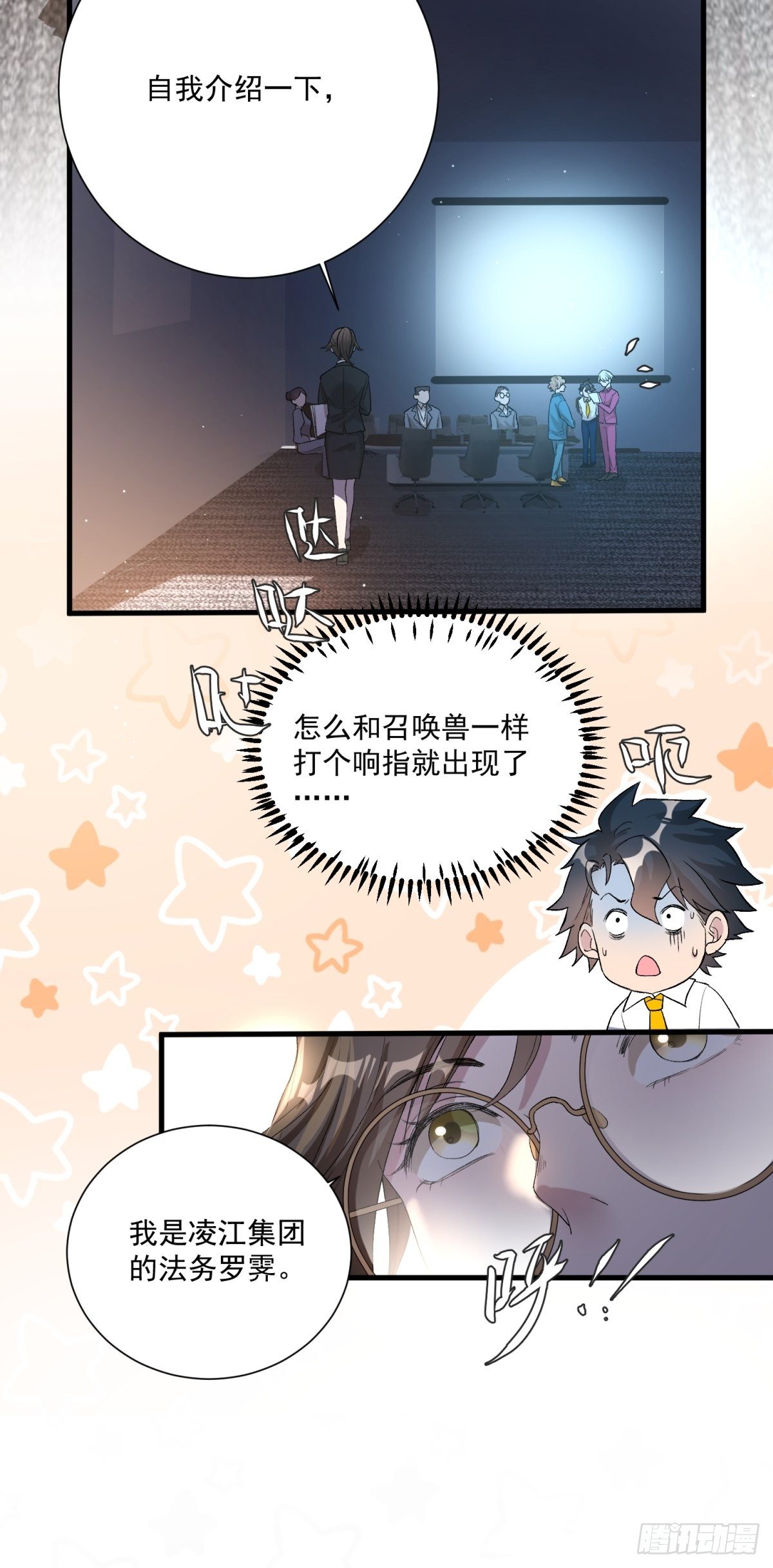 第四十一话8