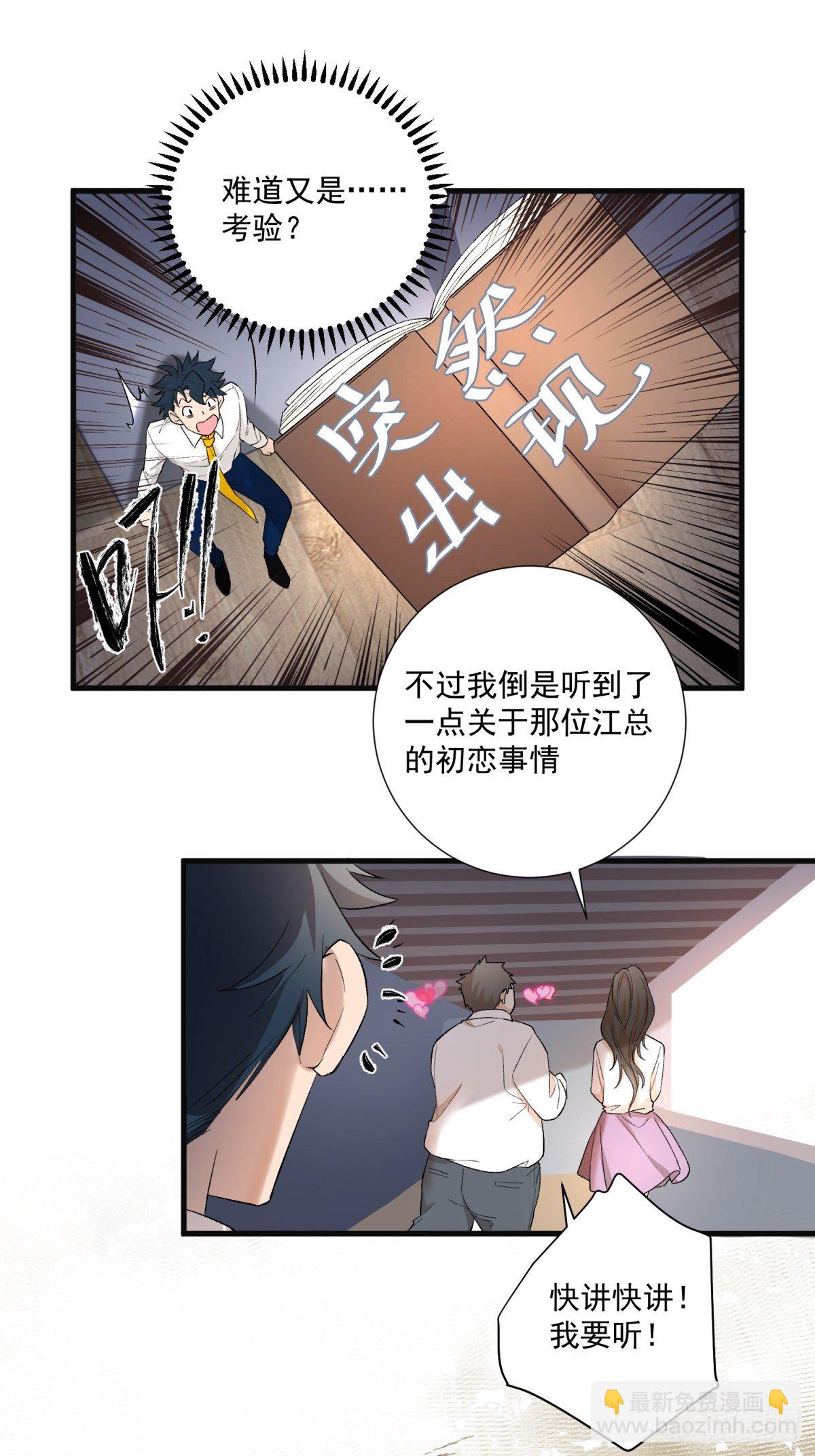 第五十八话21