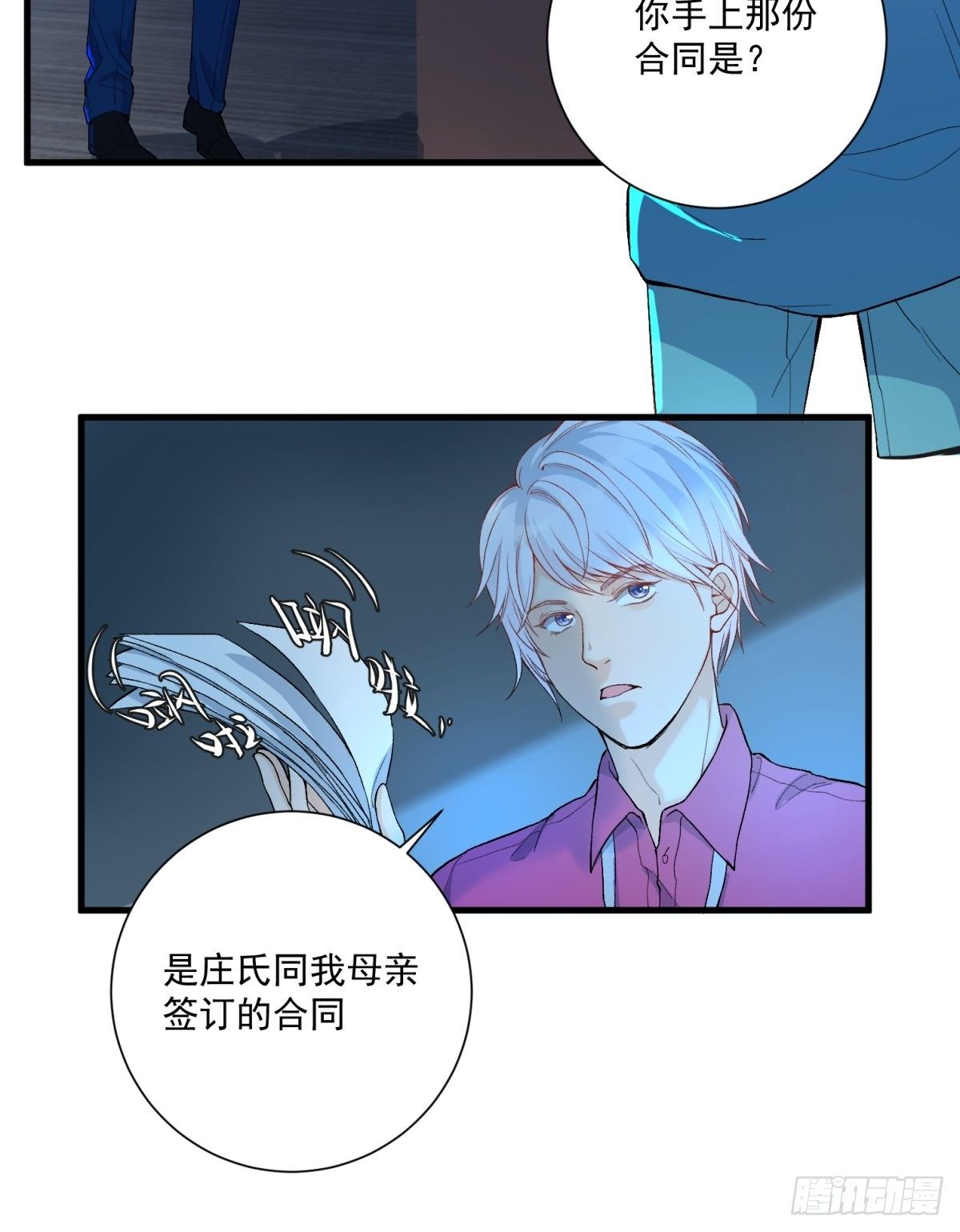 第四十一话2
