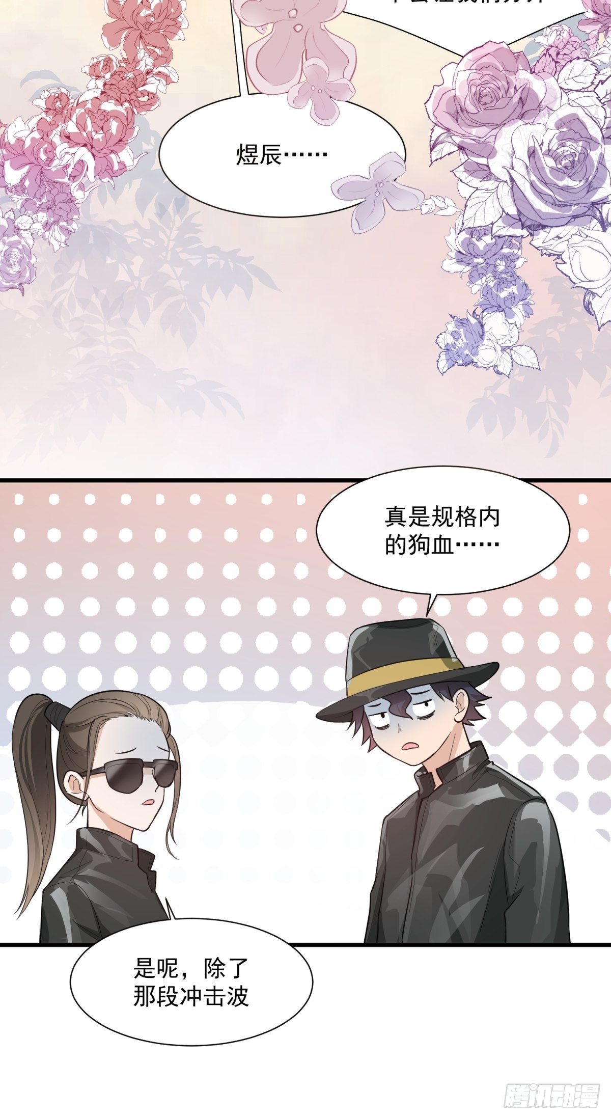 第三十八话31
