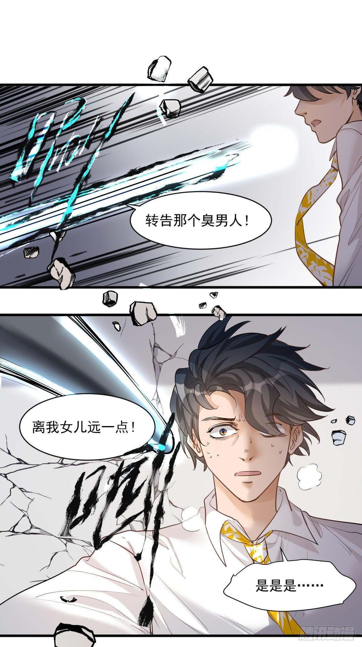 第二十四话6