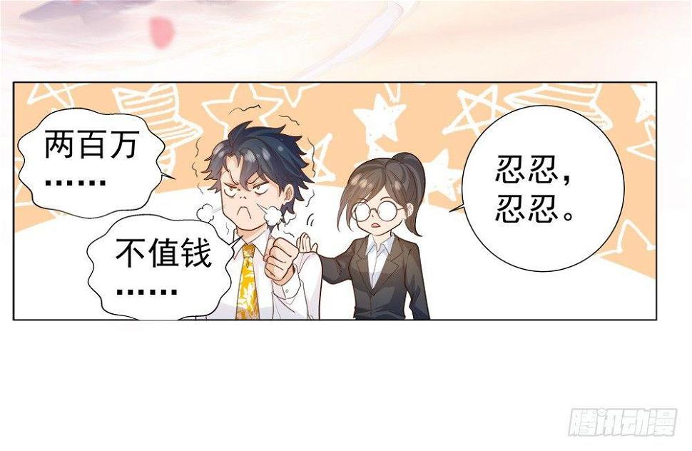 第四话24