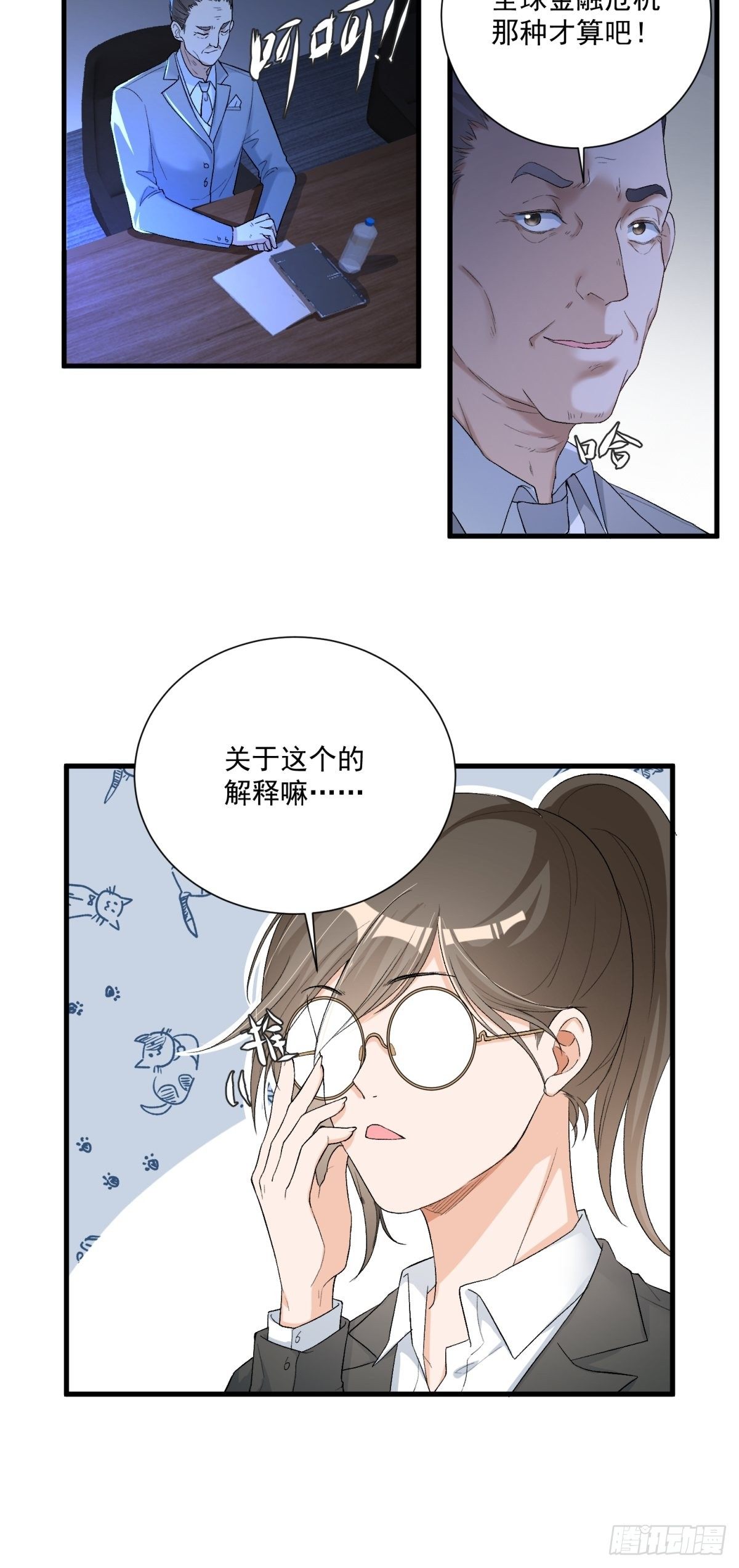 第四十一话15