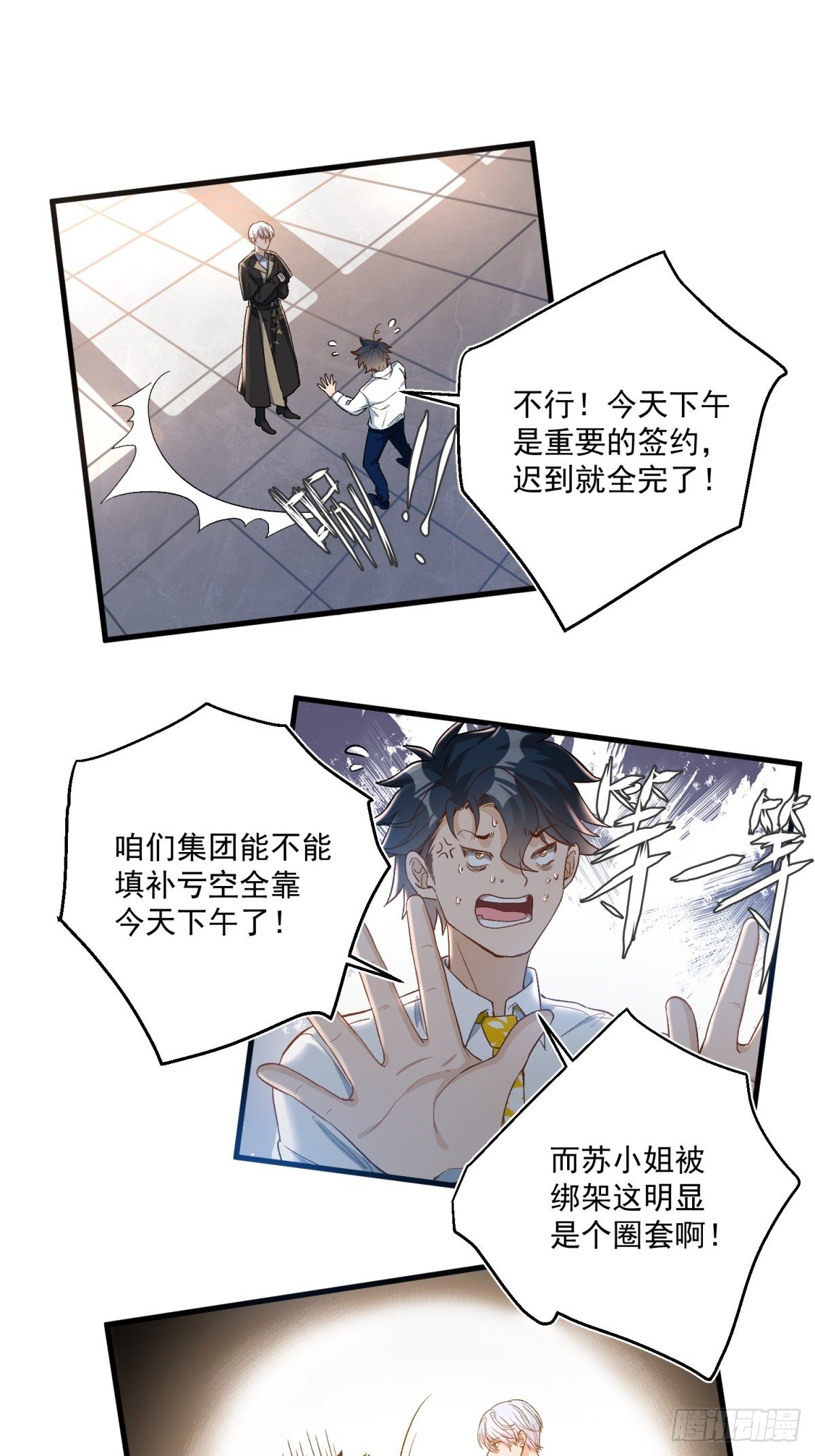 第四十二话8