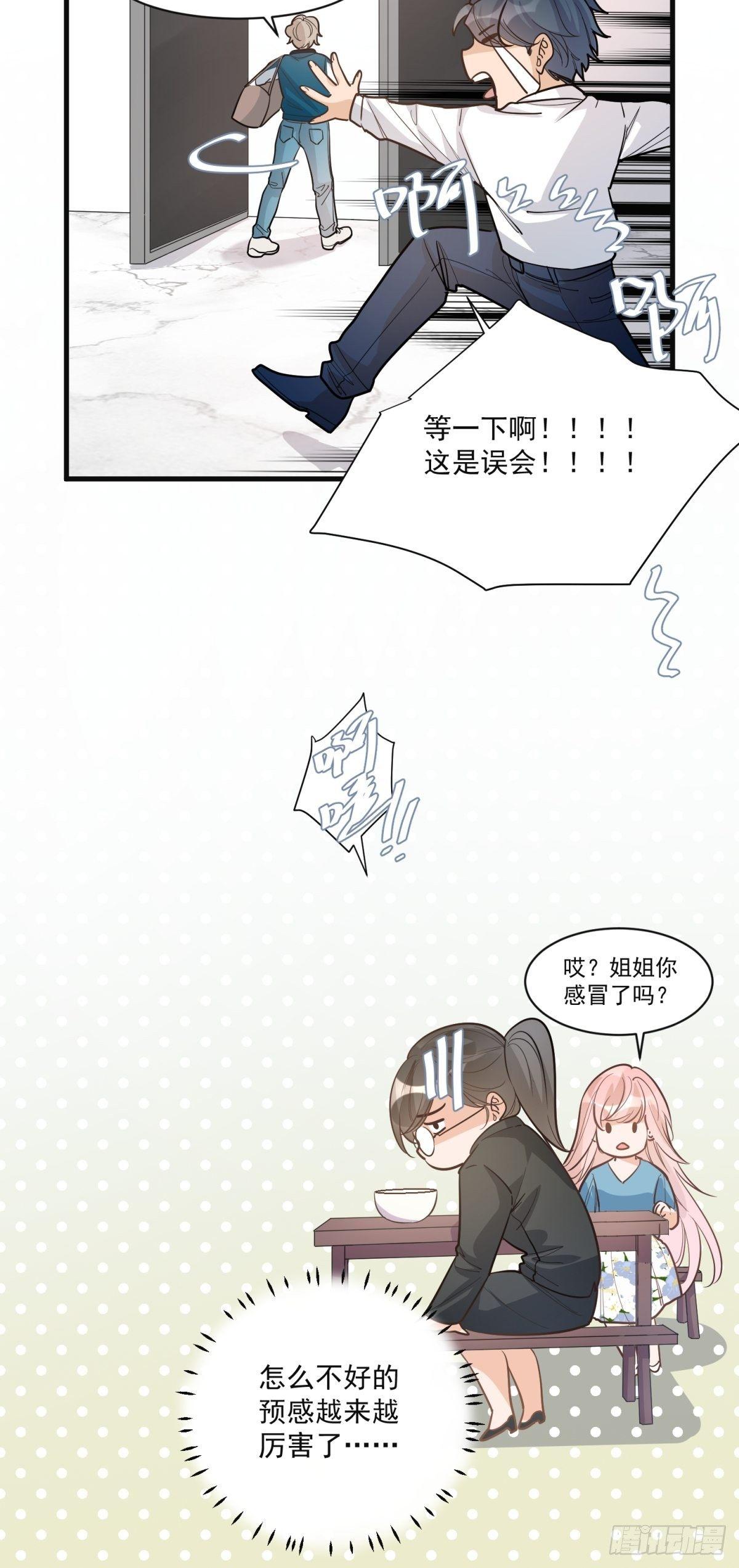 第二十八话32