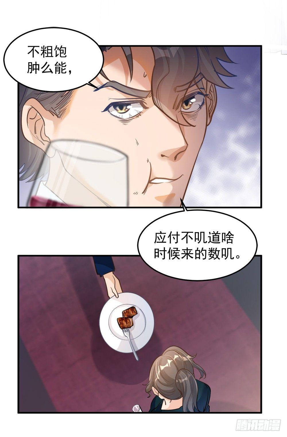 第十话18