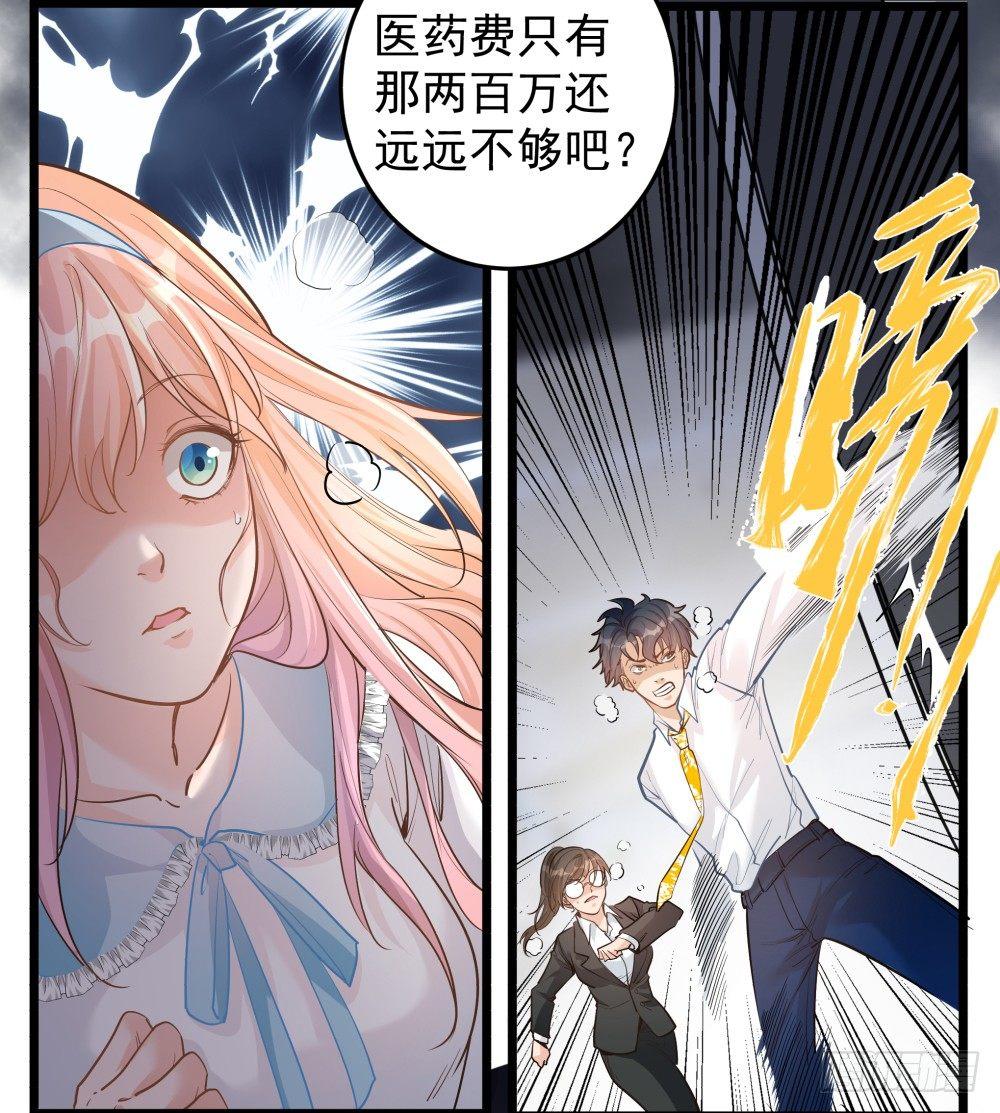 第八话35