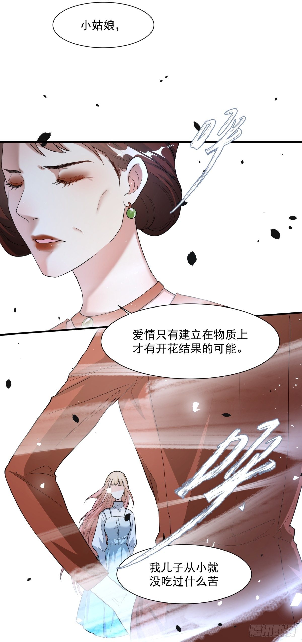 第三十六话19