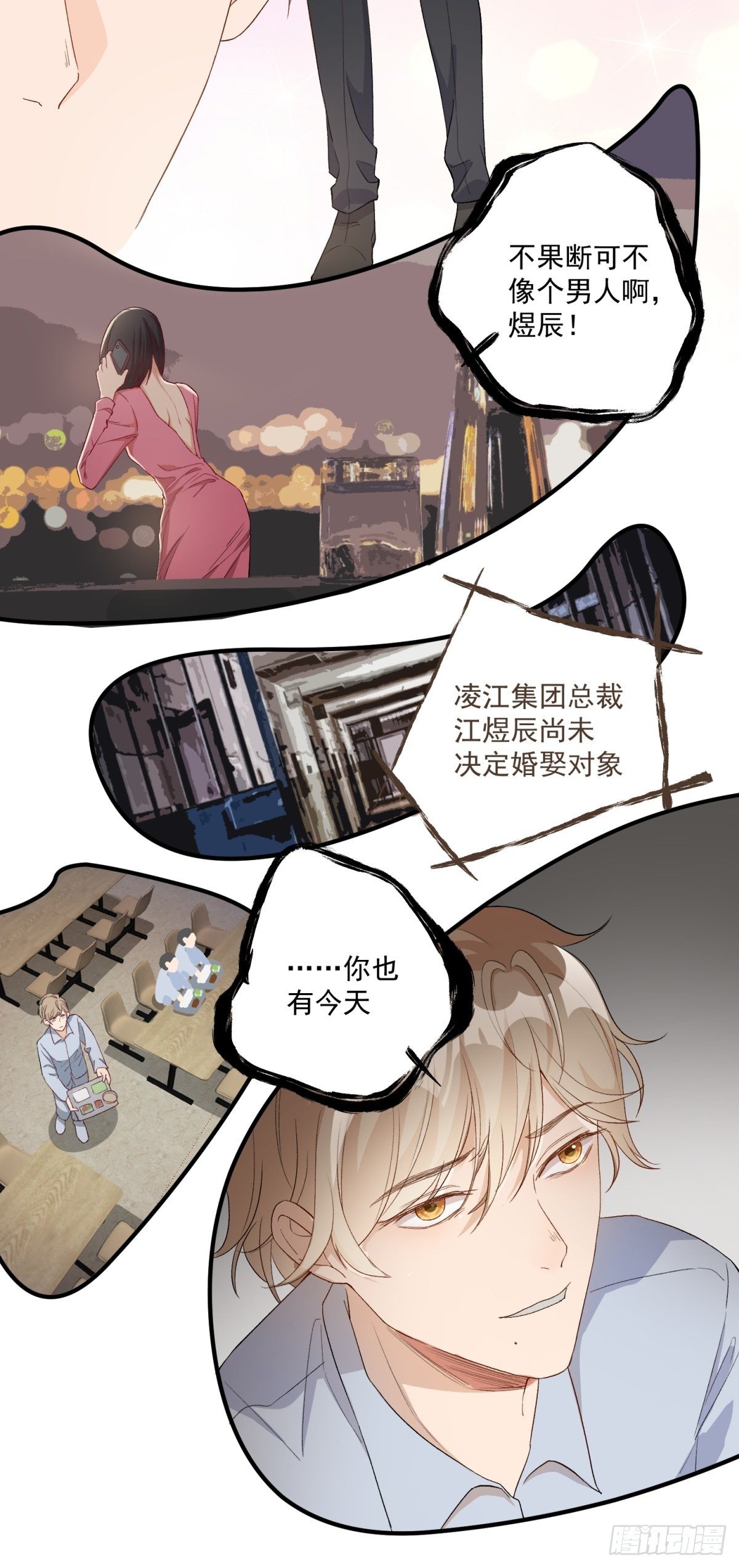 第六十一话9
