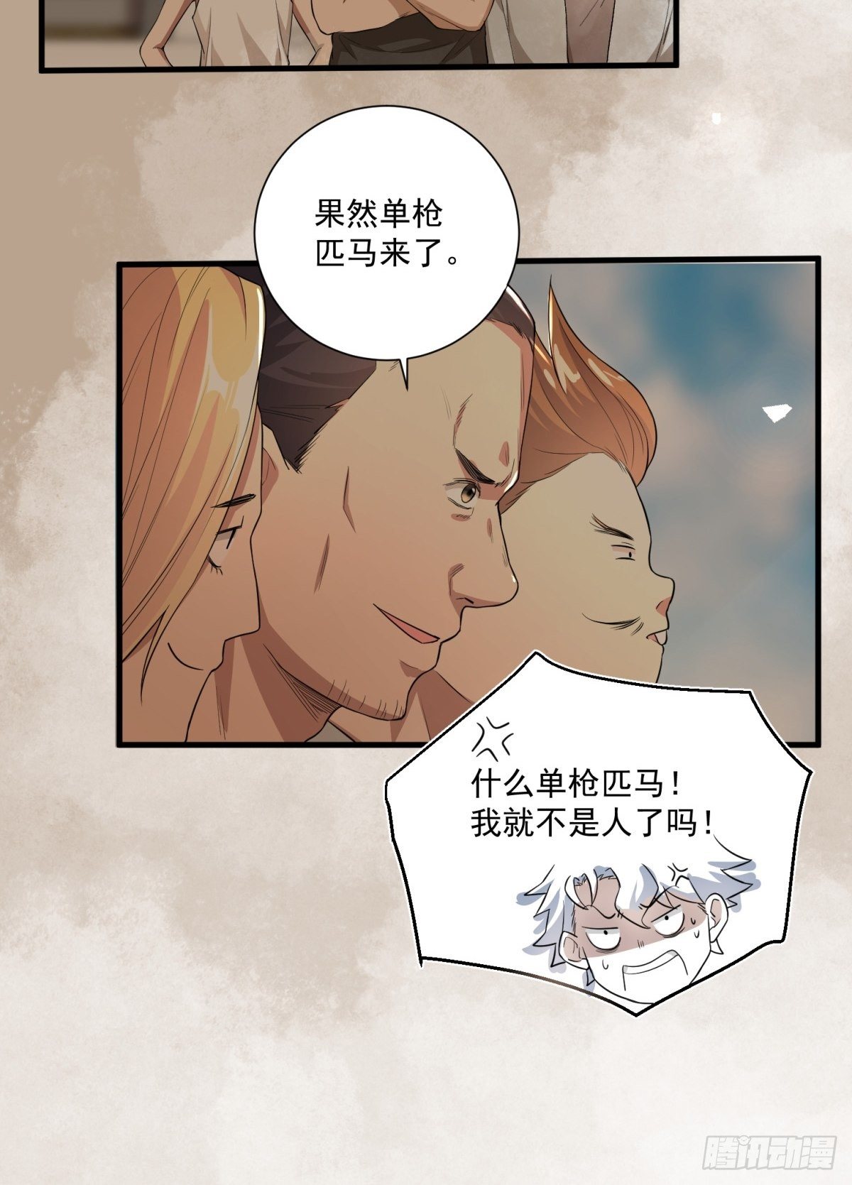 第四十三话2
