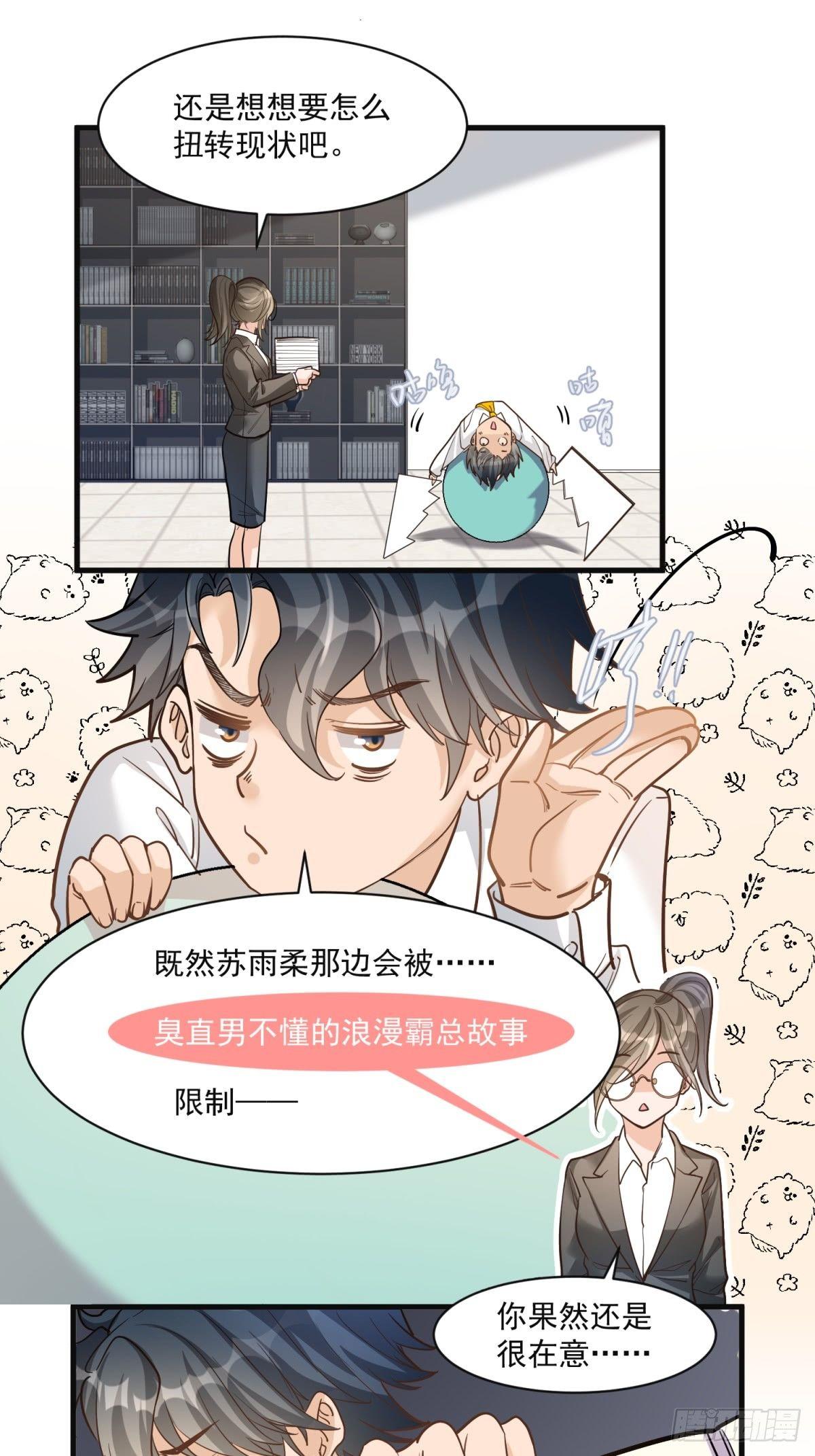 第二十六话15