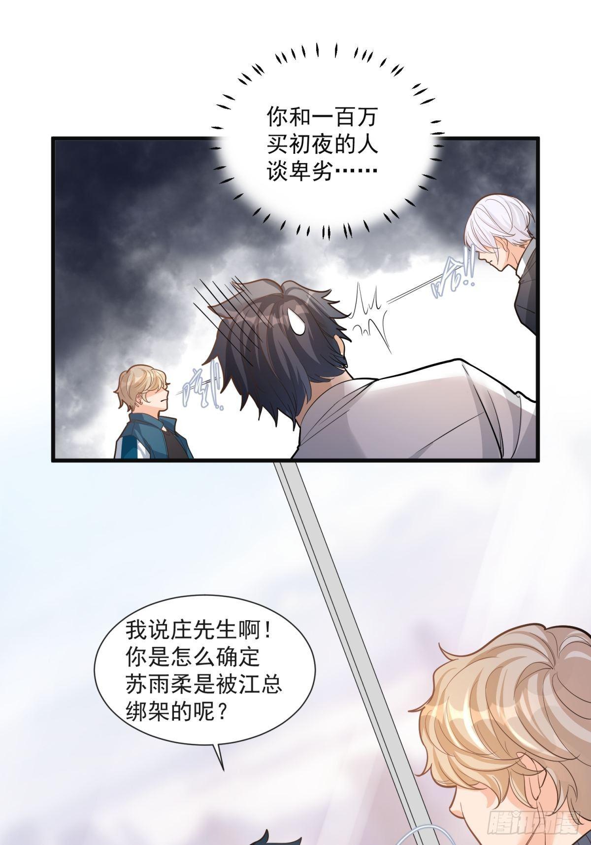 第二十九话8