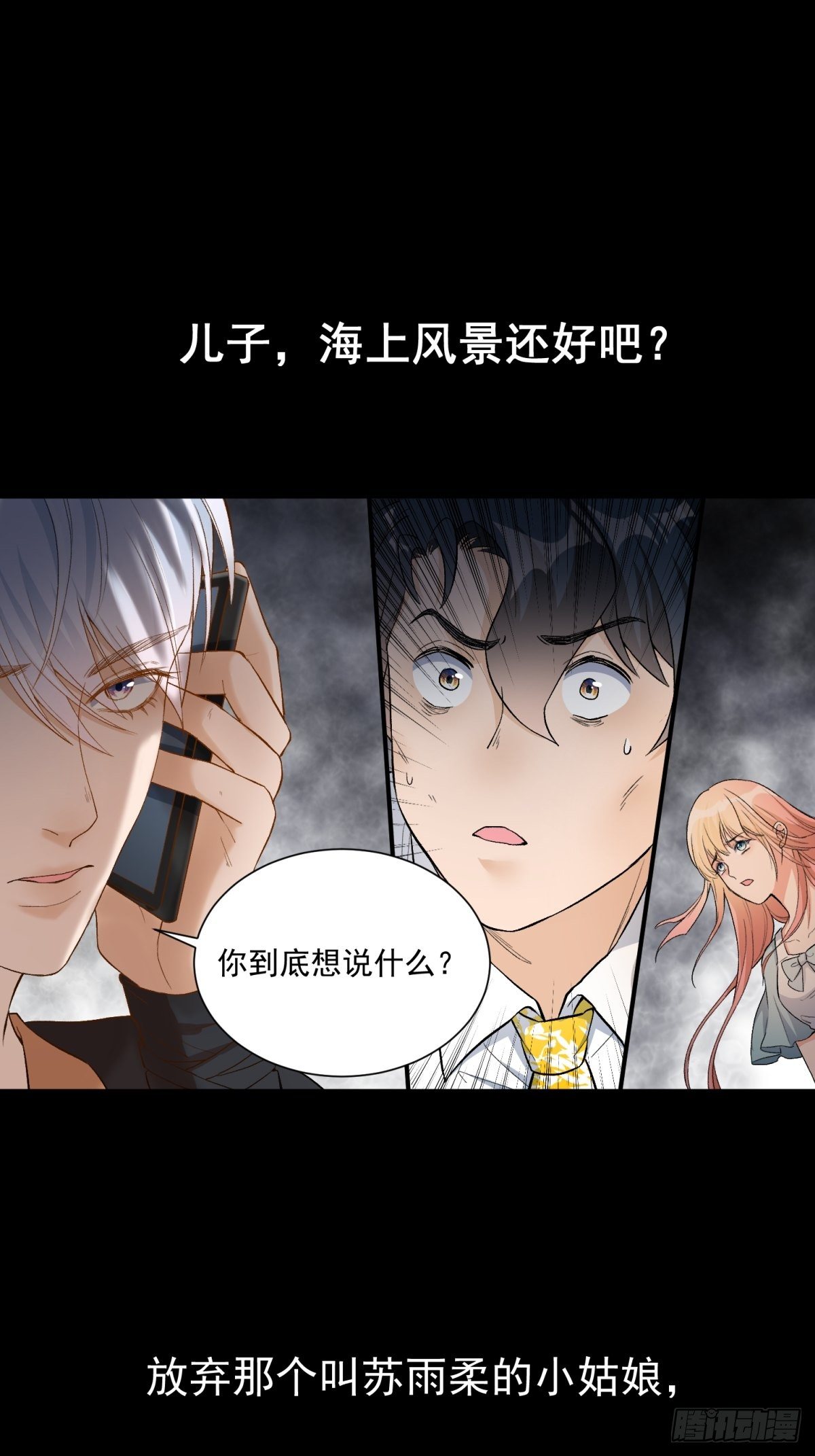 第四十四话30
