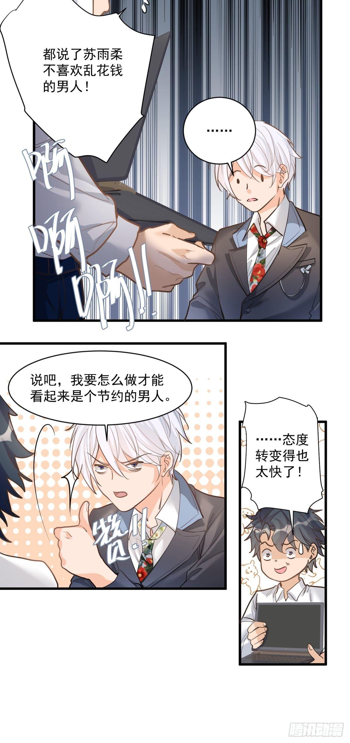 第二十八话18