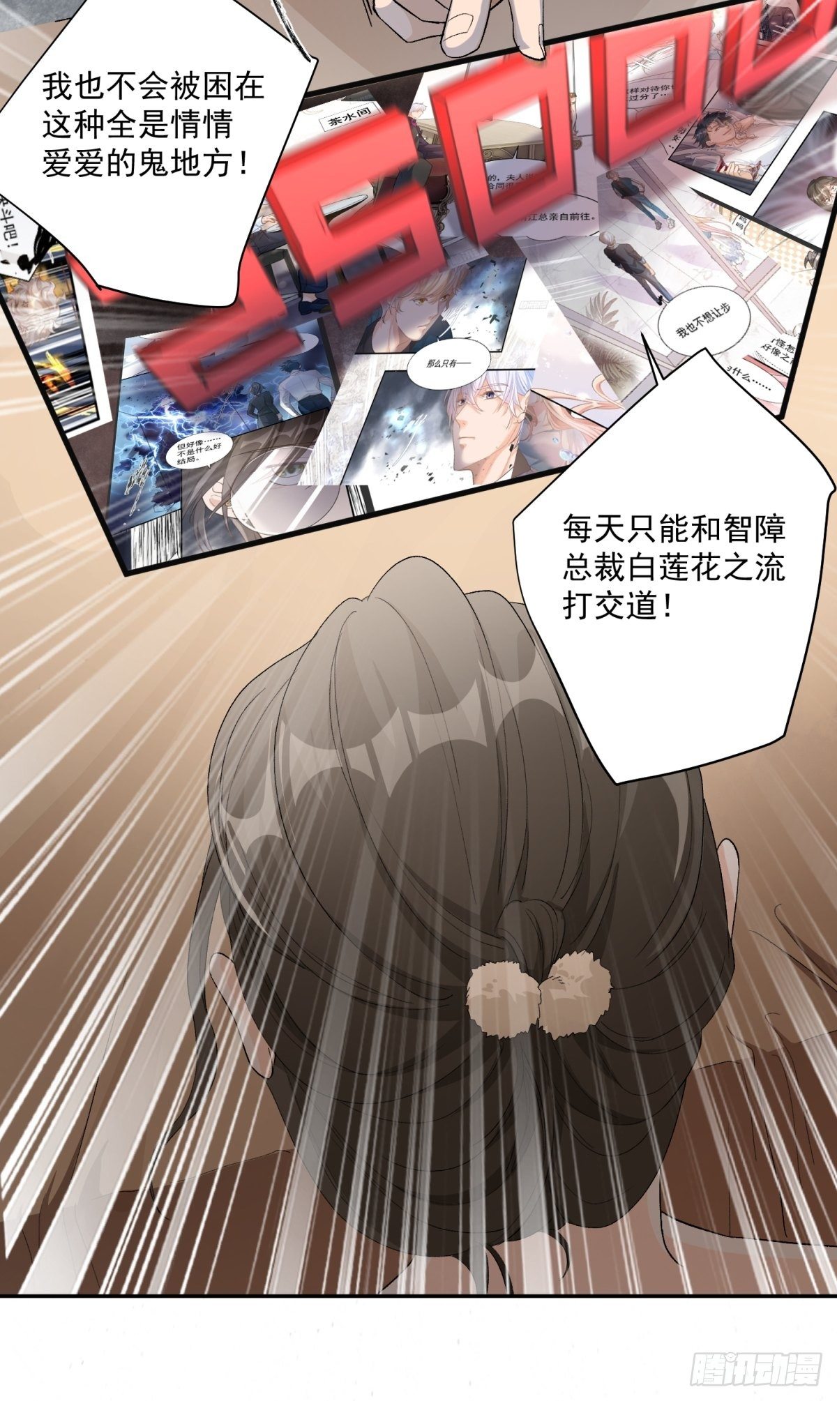 第五十八话4