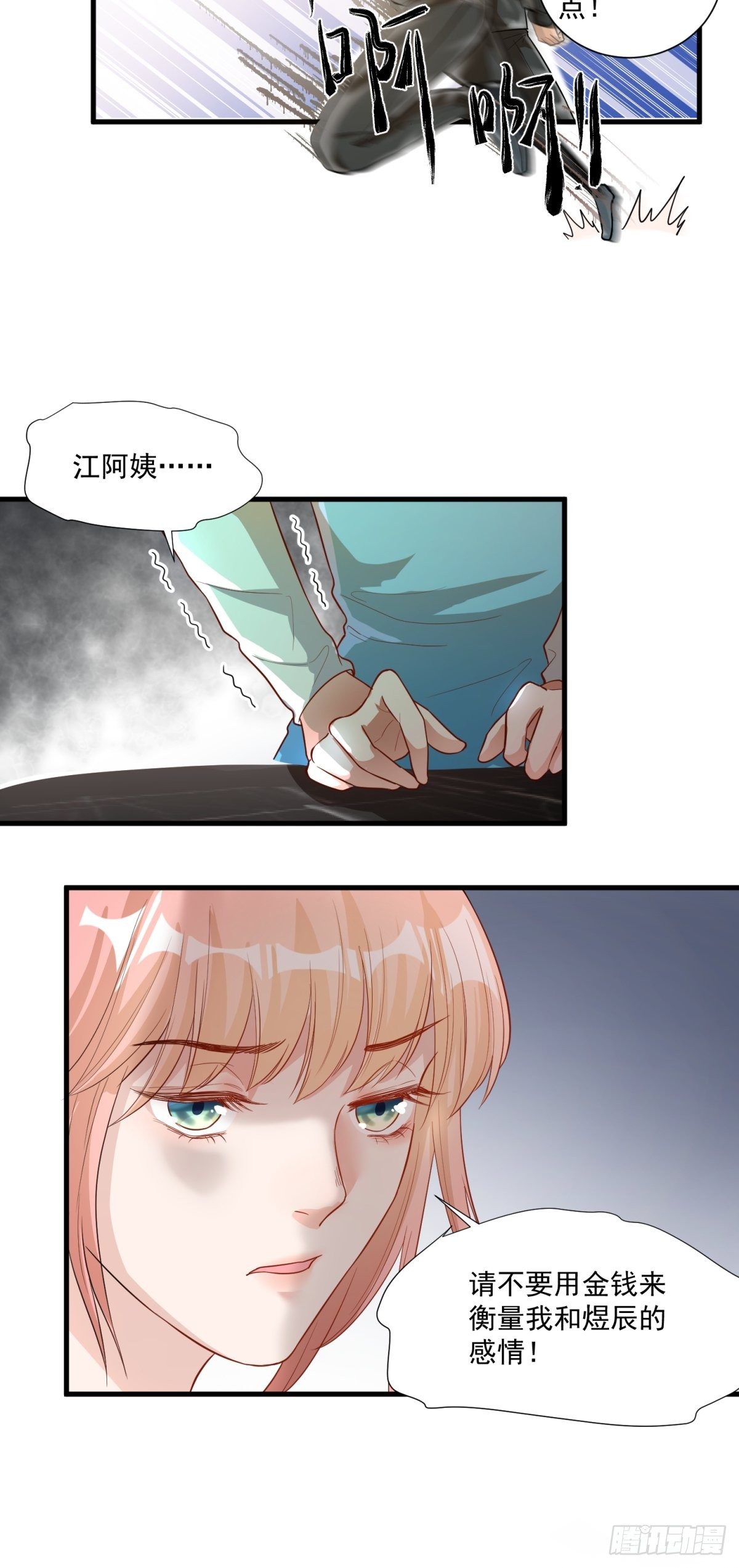 第三十六话17