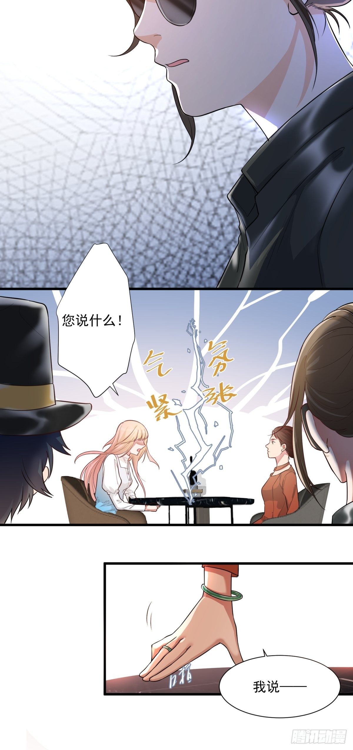 第三十六话13