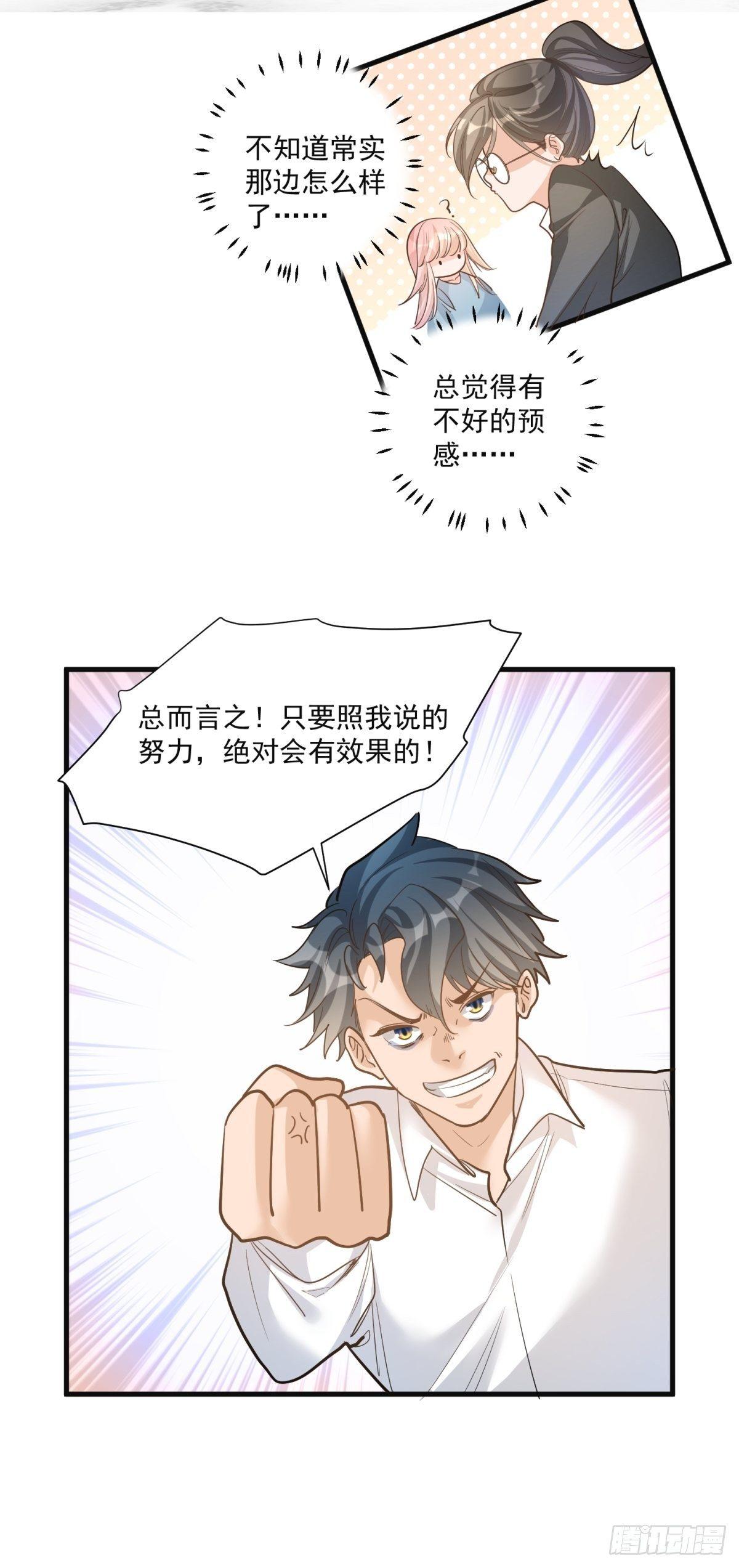 第二十八话13