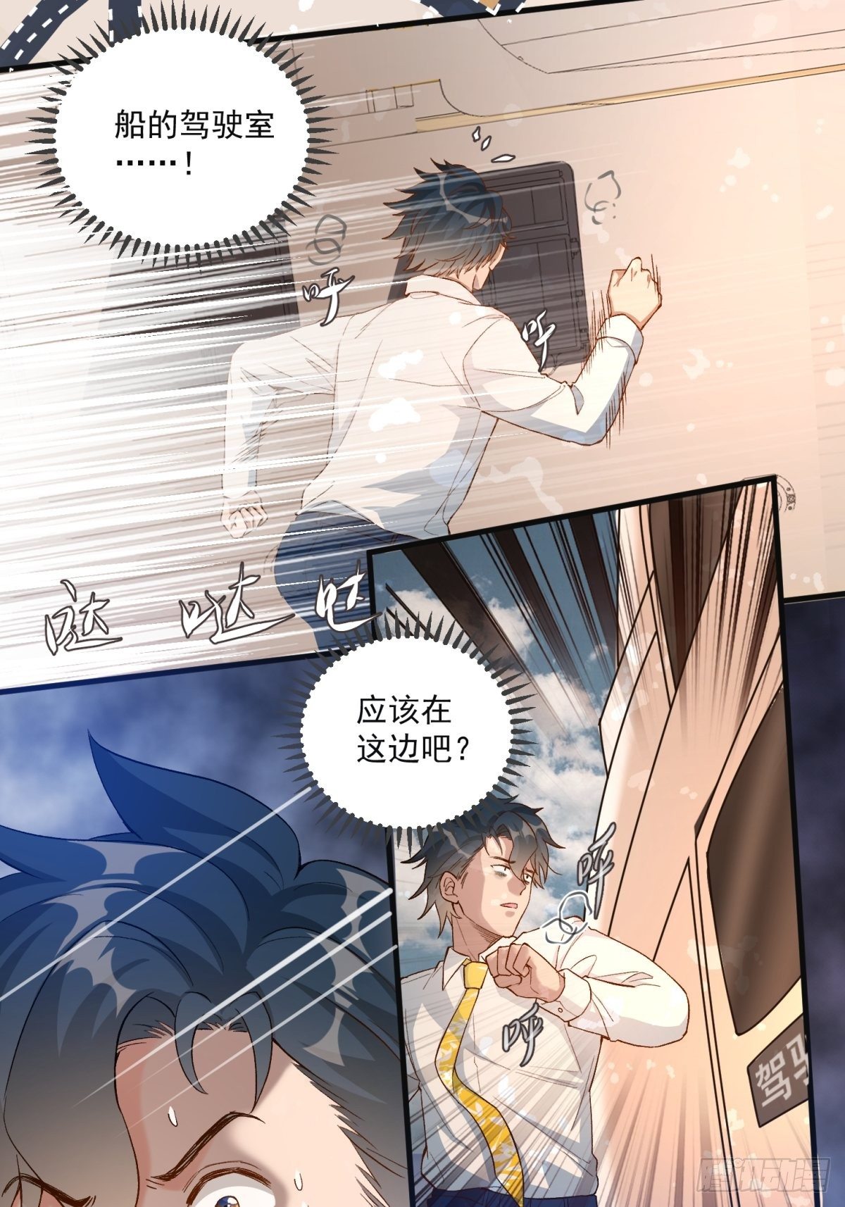 第四十四话8