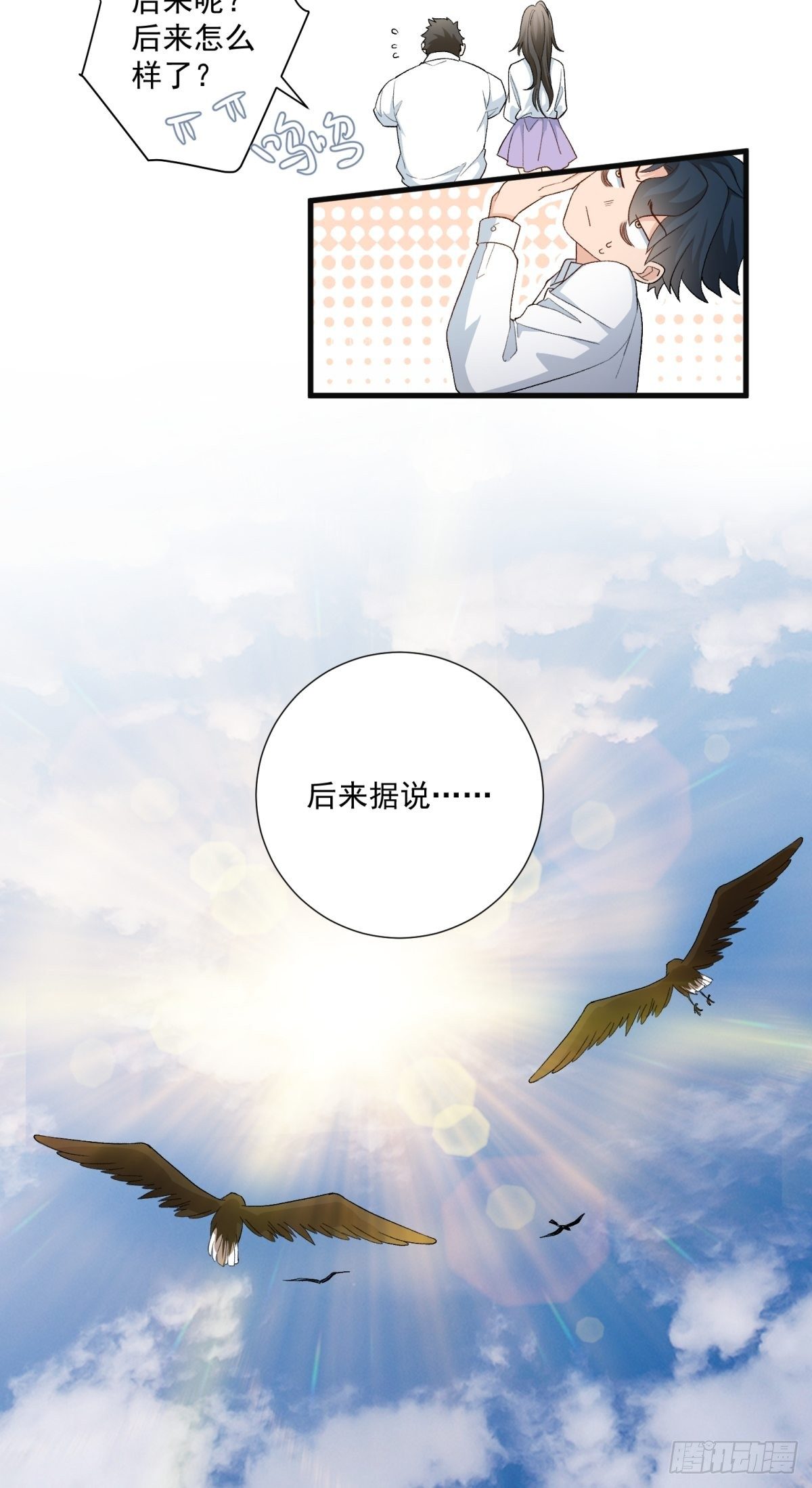 第五十八话25