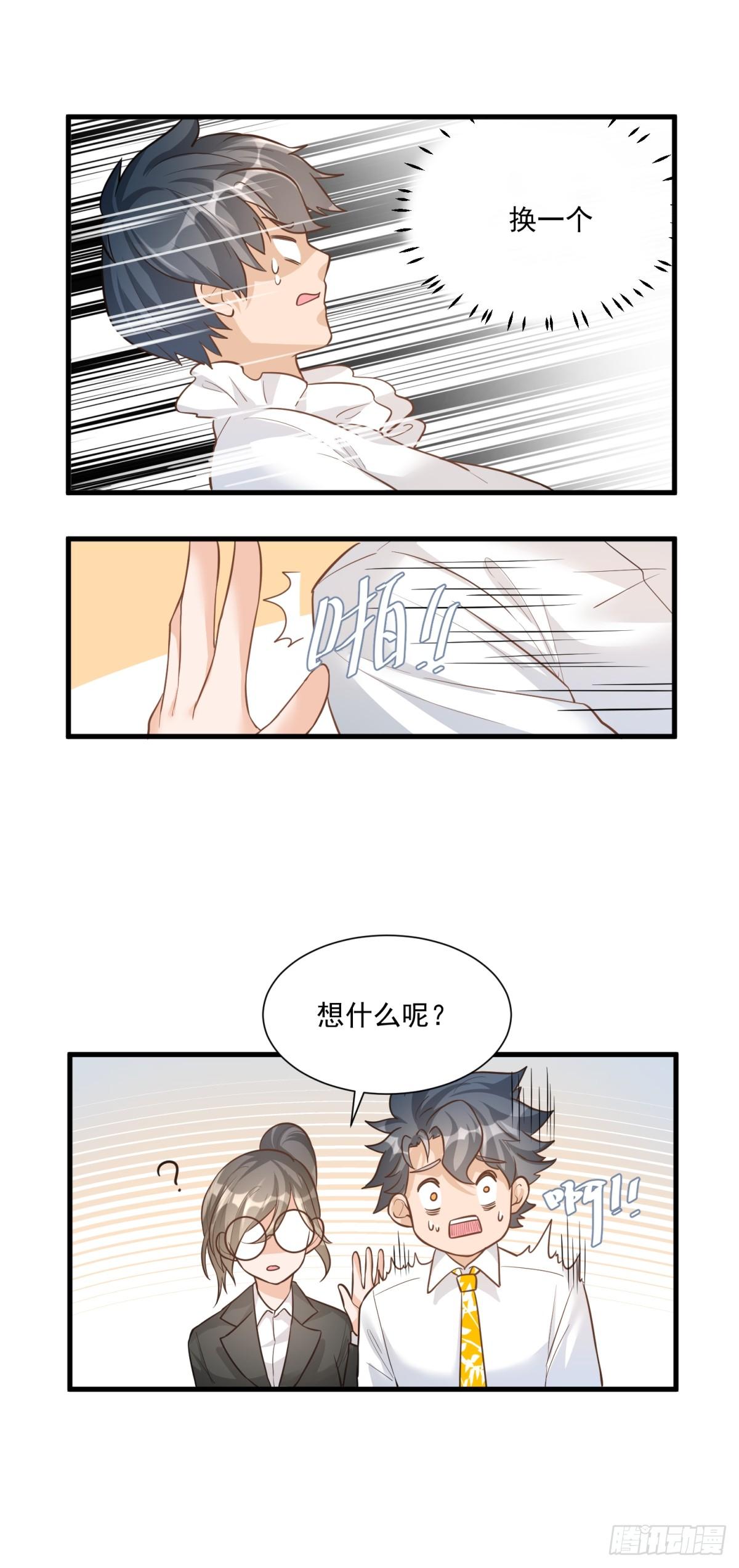 第三十一话8
