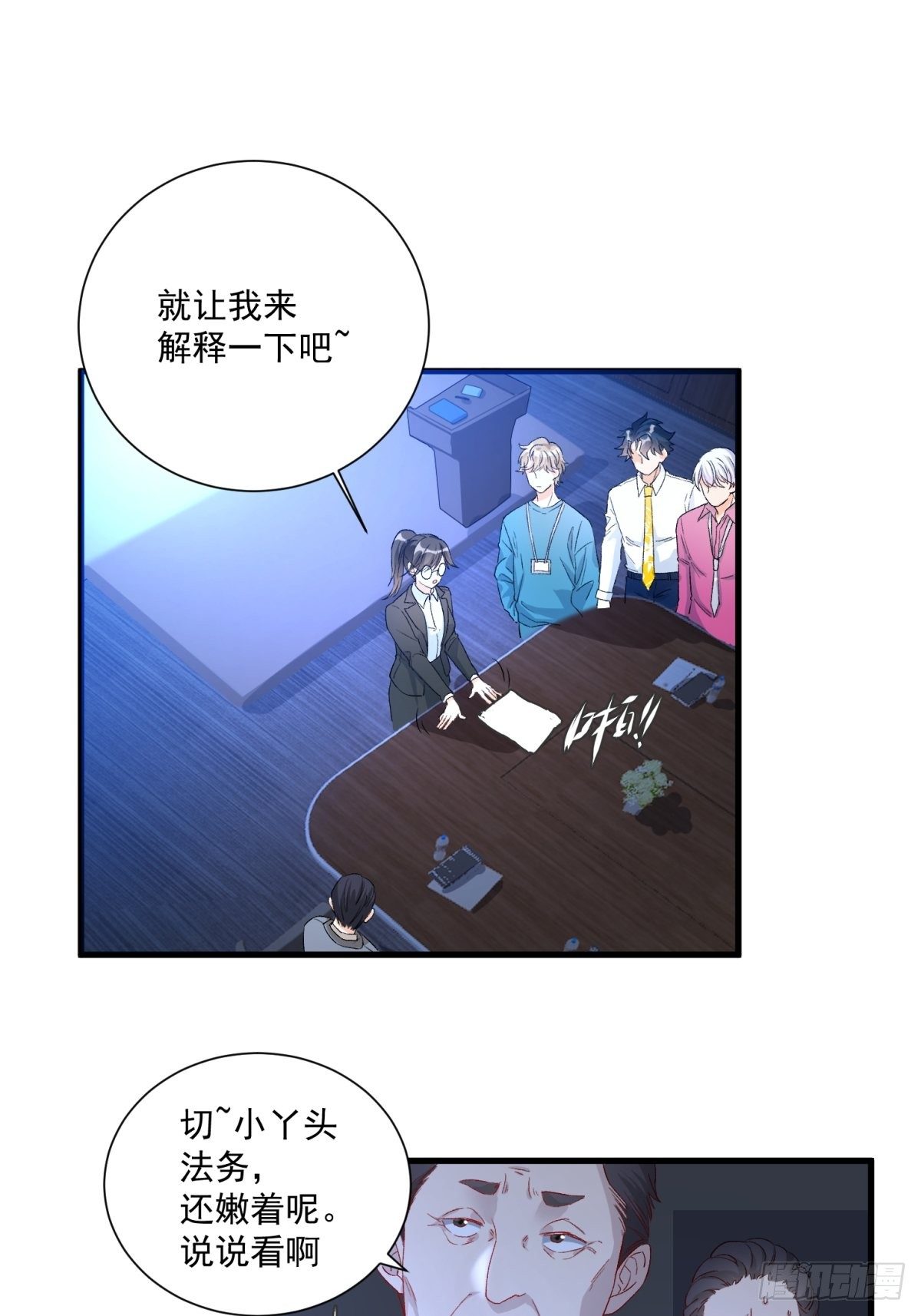 第四十一话9
