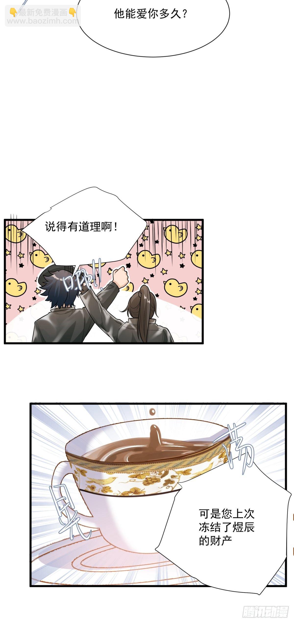 第三十六话21