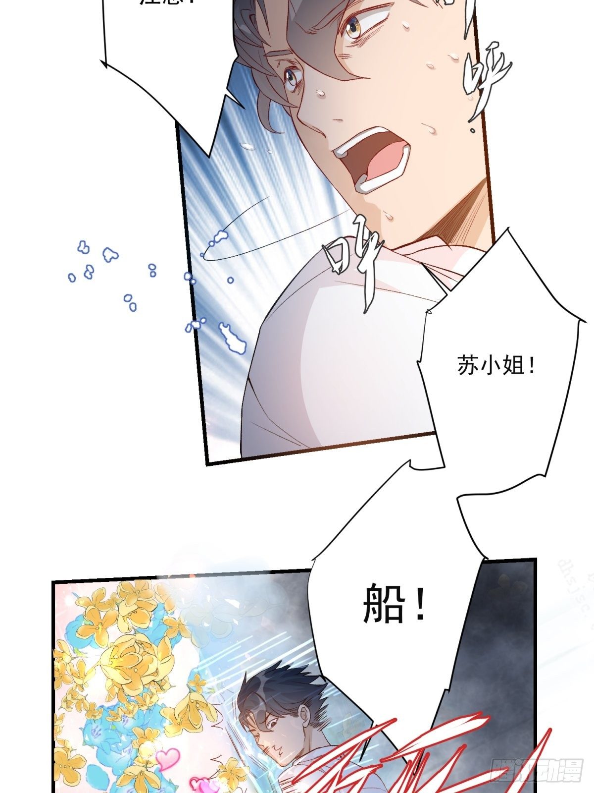 第四十四话4