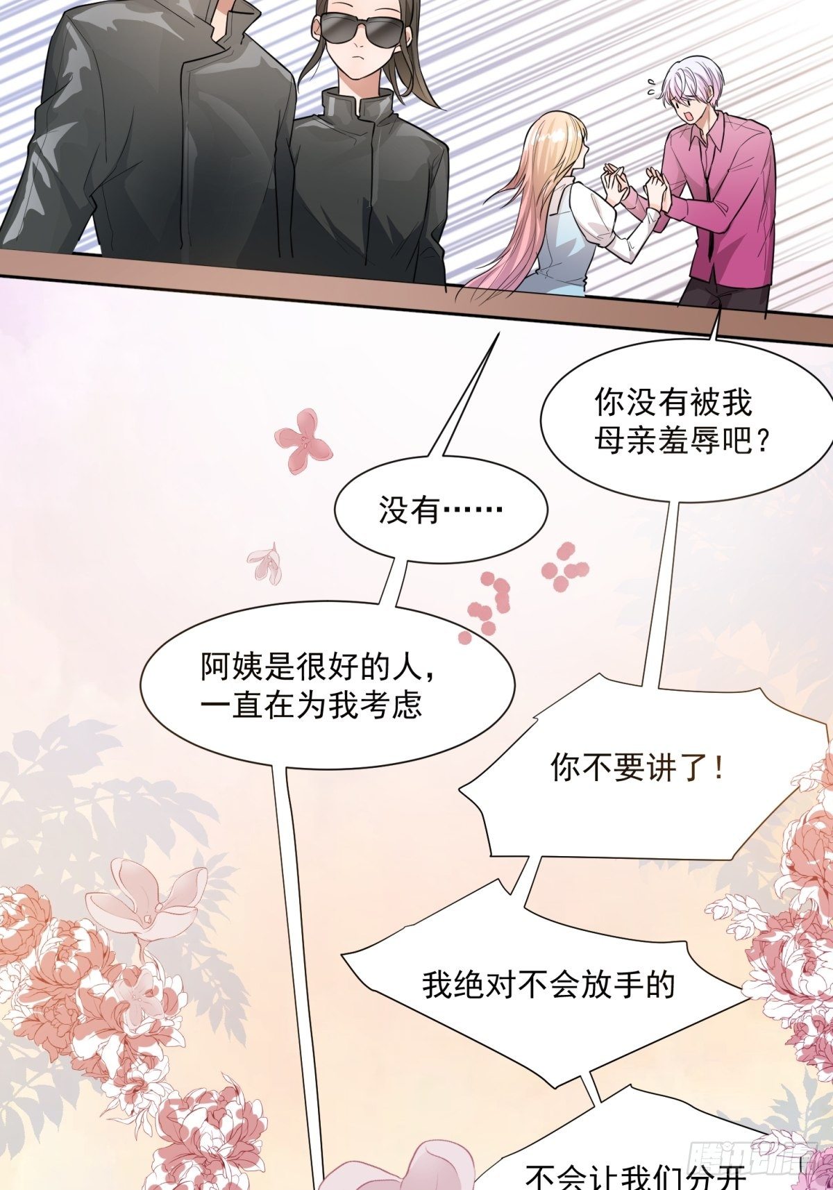 第三十八话30