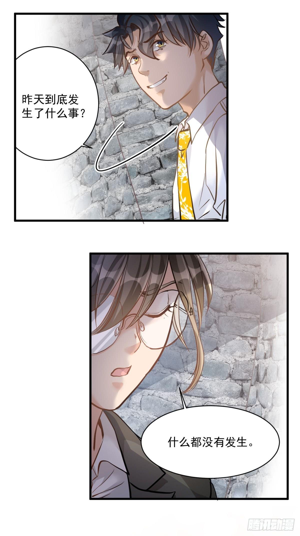第二十三话2