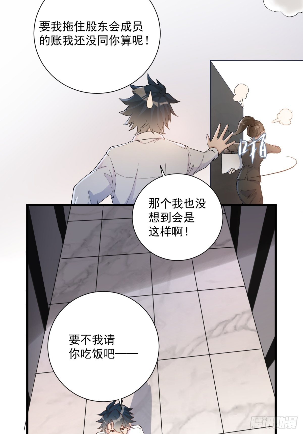 第四十七话38
