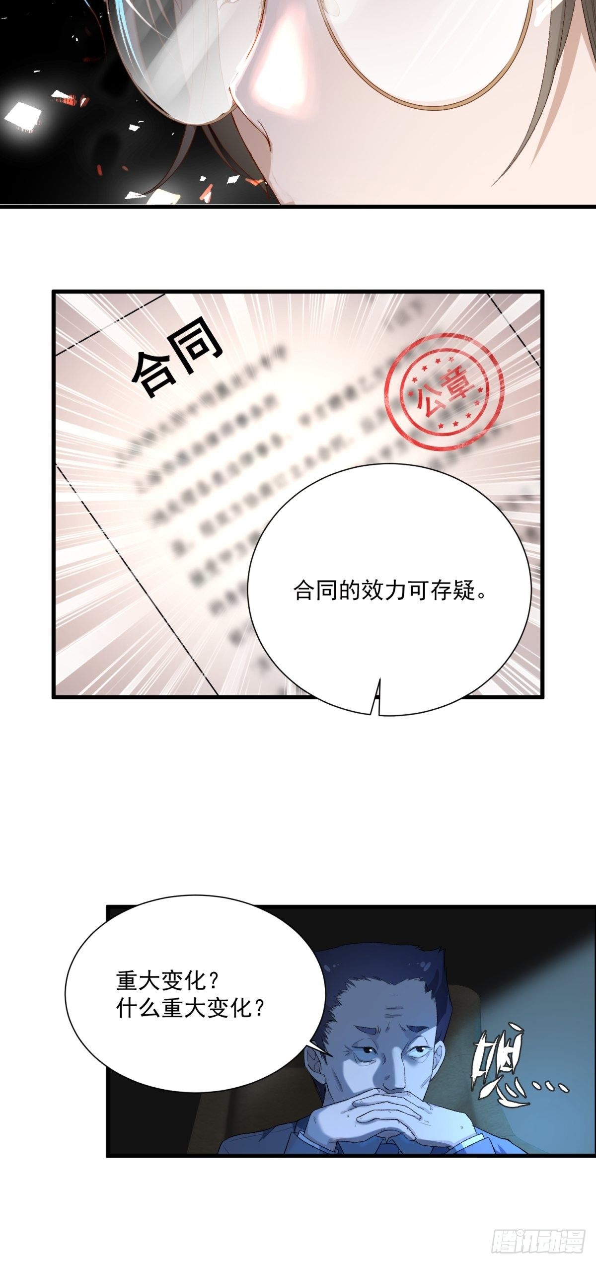 第四十一话13