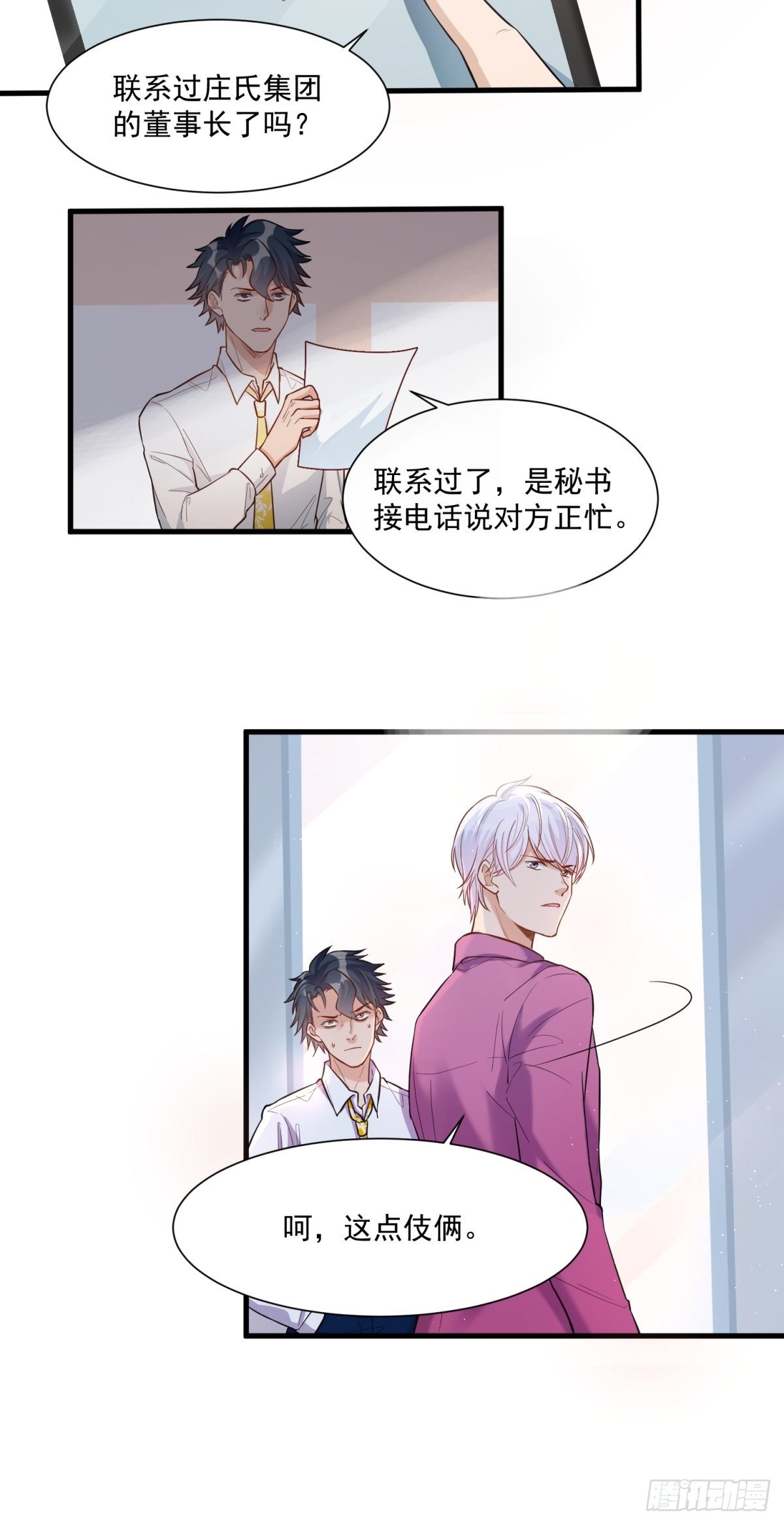 第三十九话6