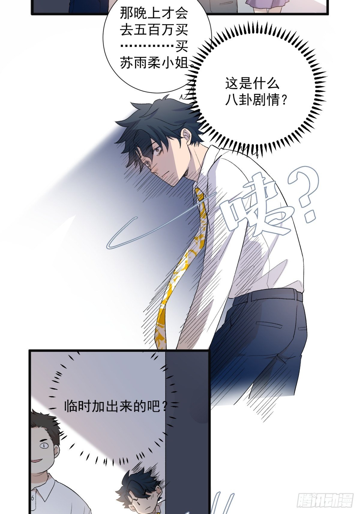 第五十八话19