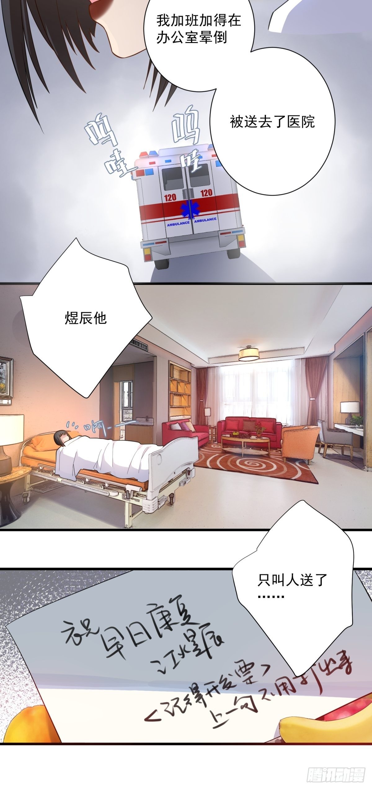 第三十五话13