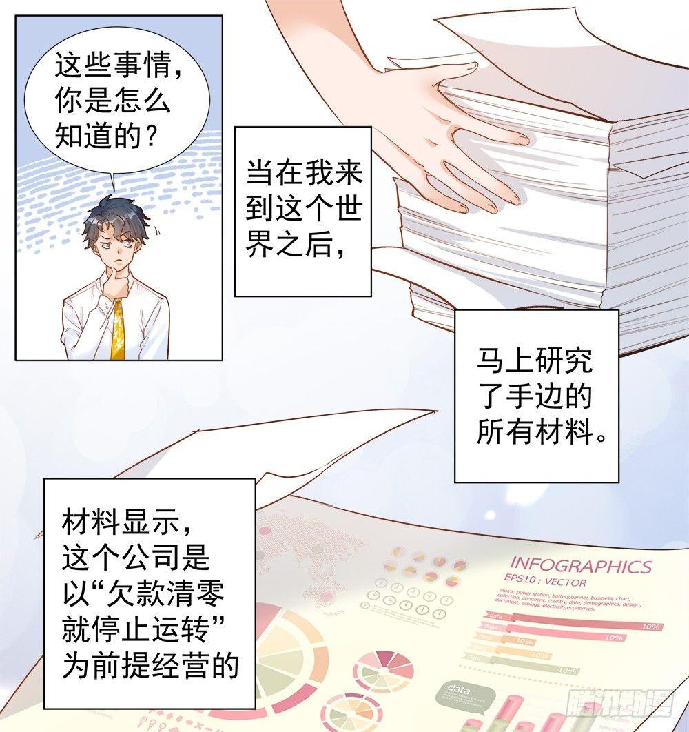 第二话26