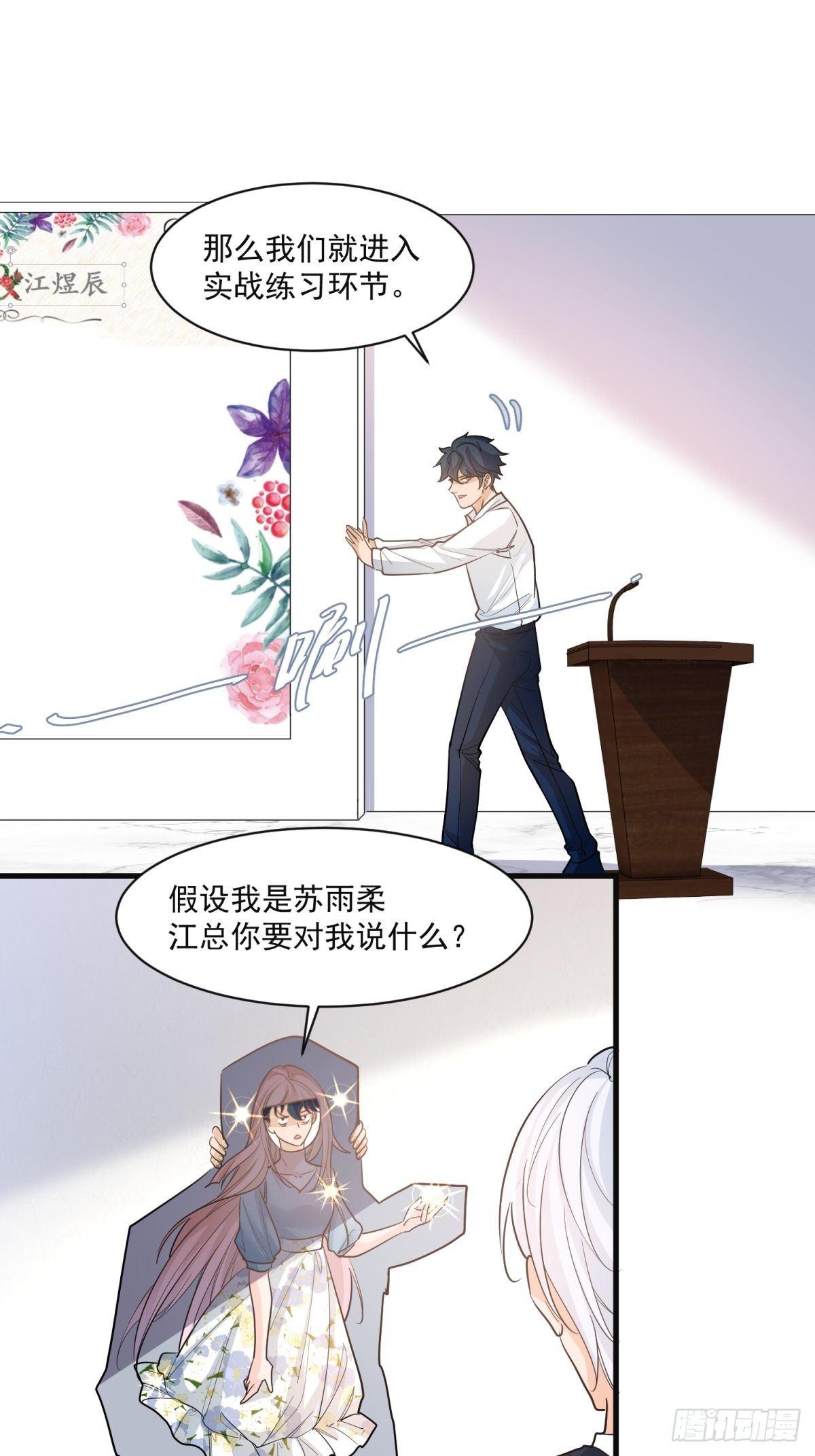 第二十八话19