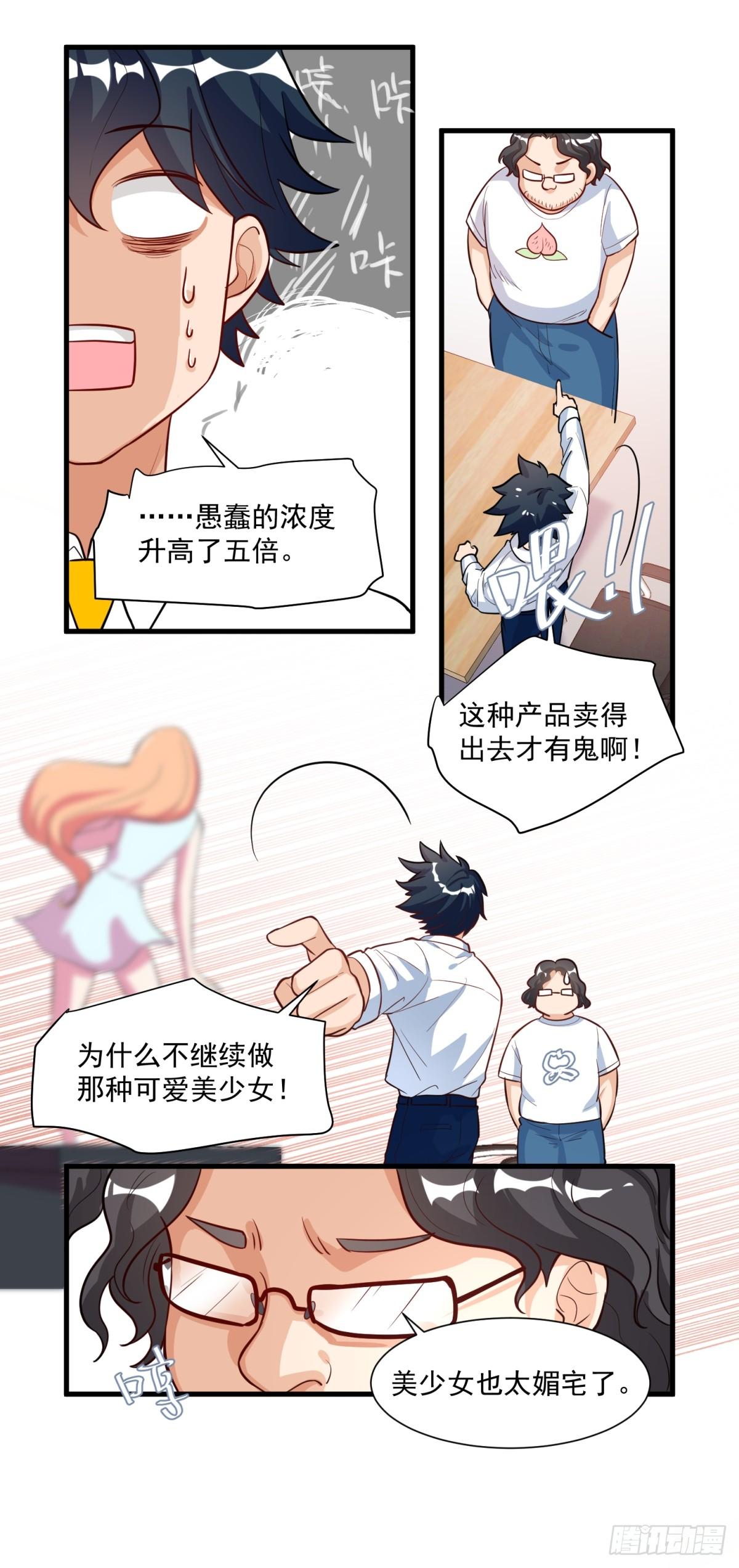 第三十一话26