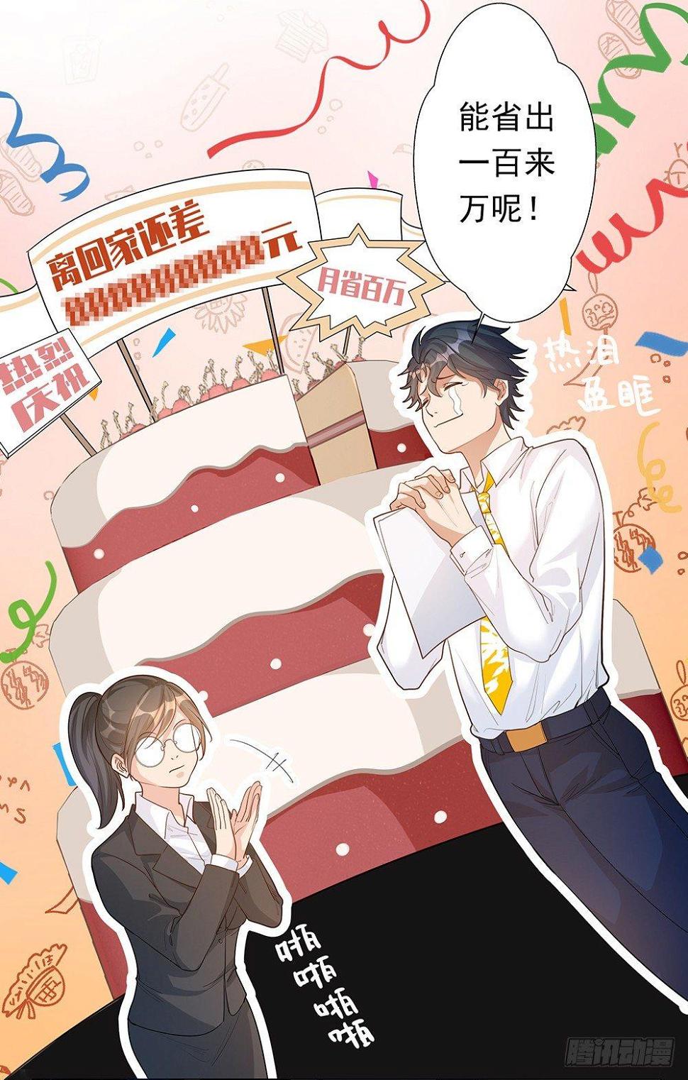第四话36