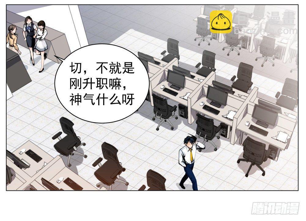 第一话16