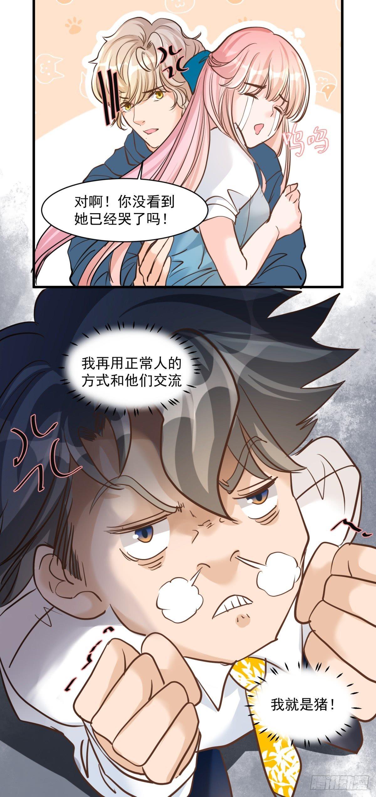 第二十三话19