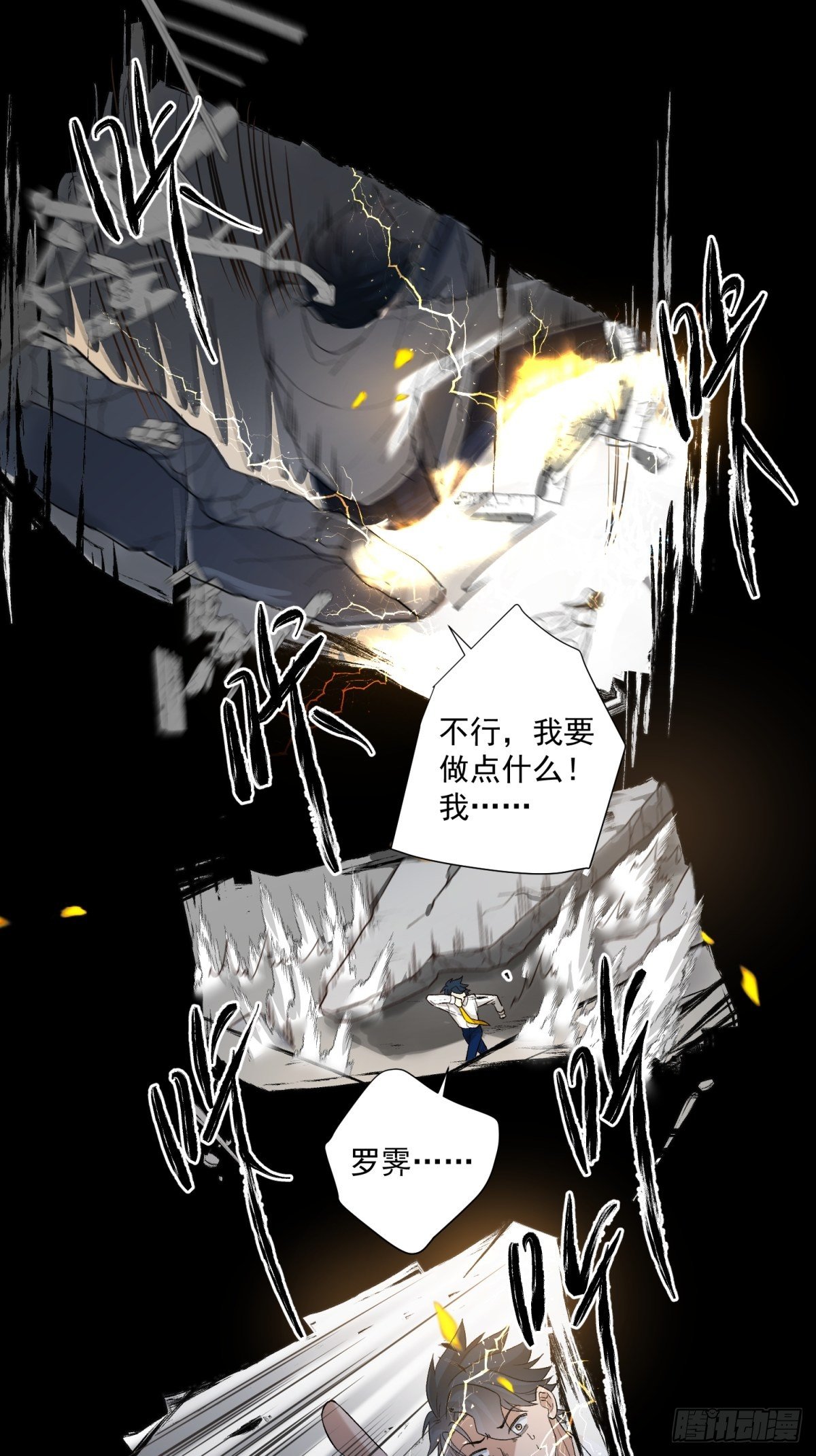 第六十一话33