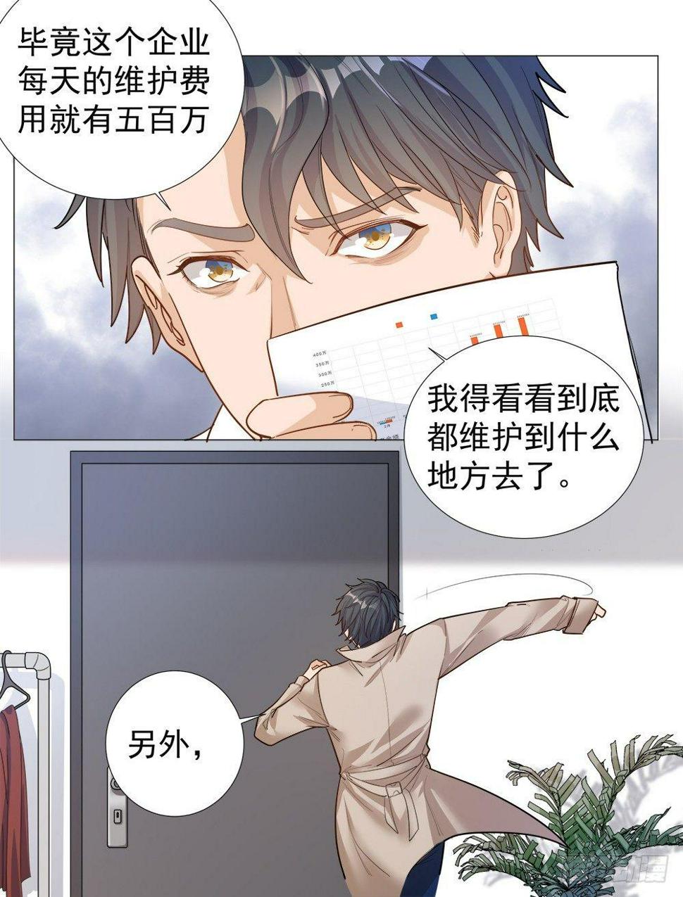 第三话44