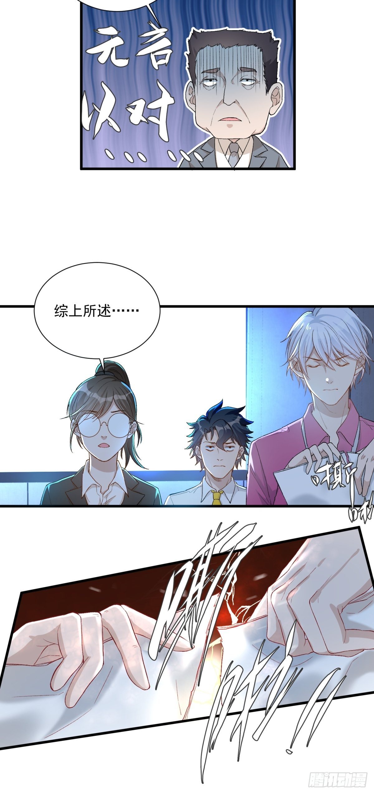 第四十一话17