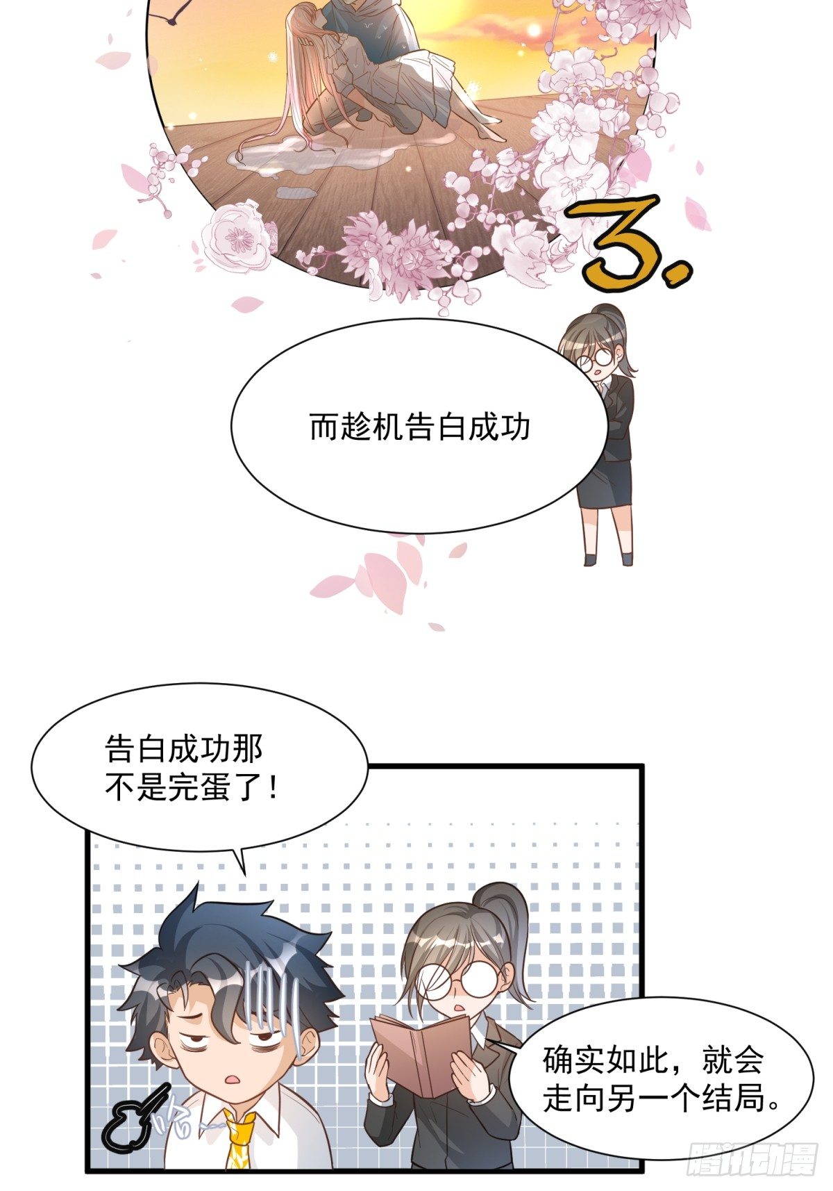 第三十三话16