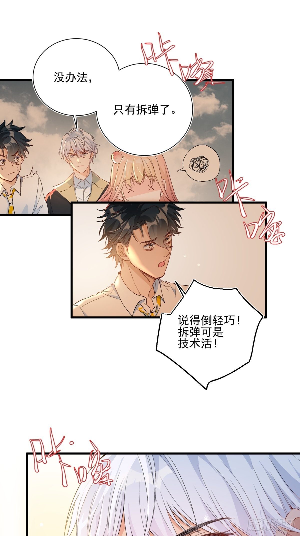 第四十五话9