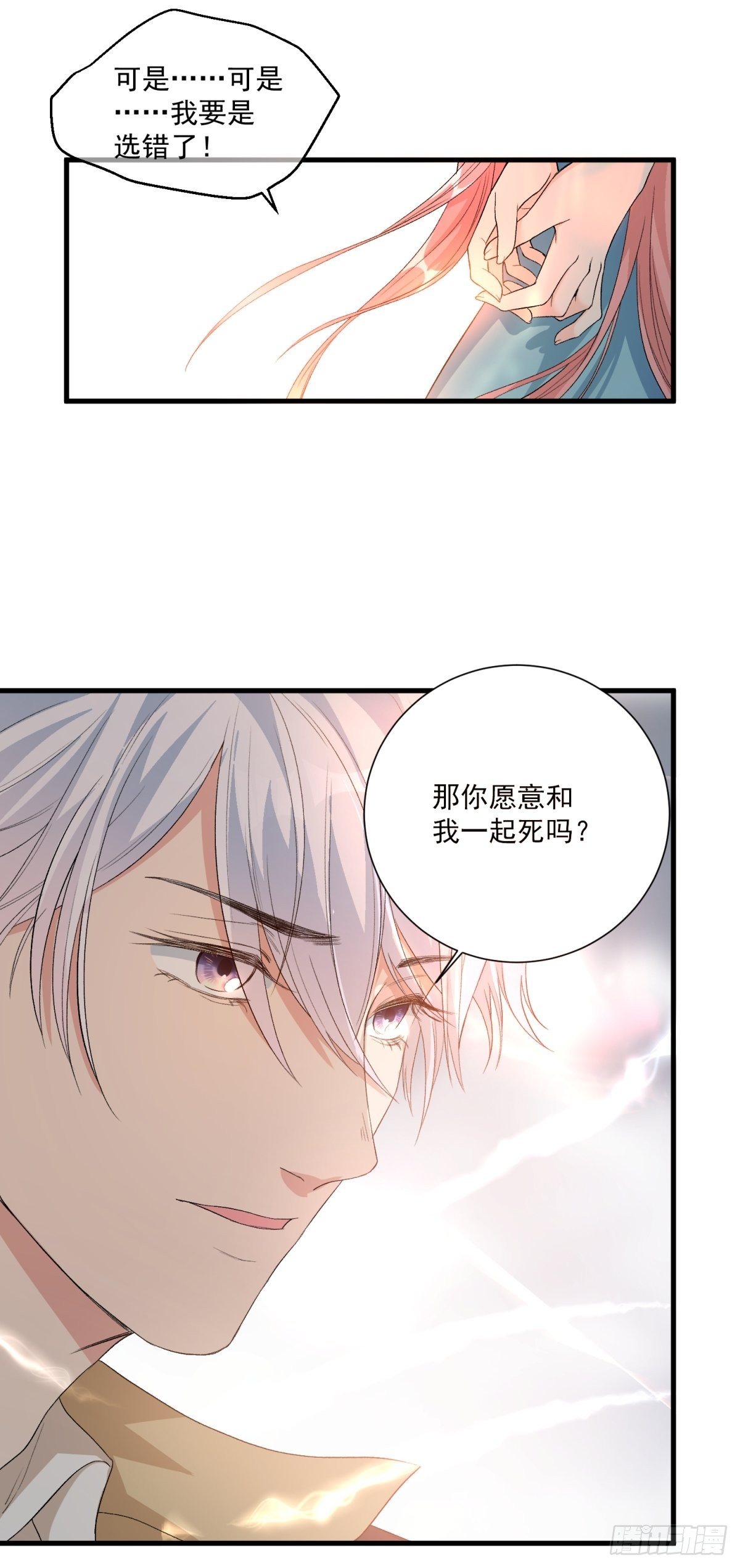 第四十五话14