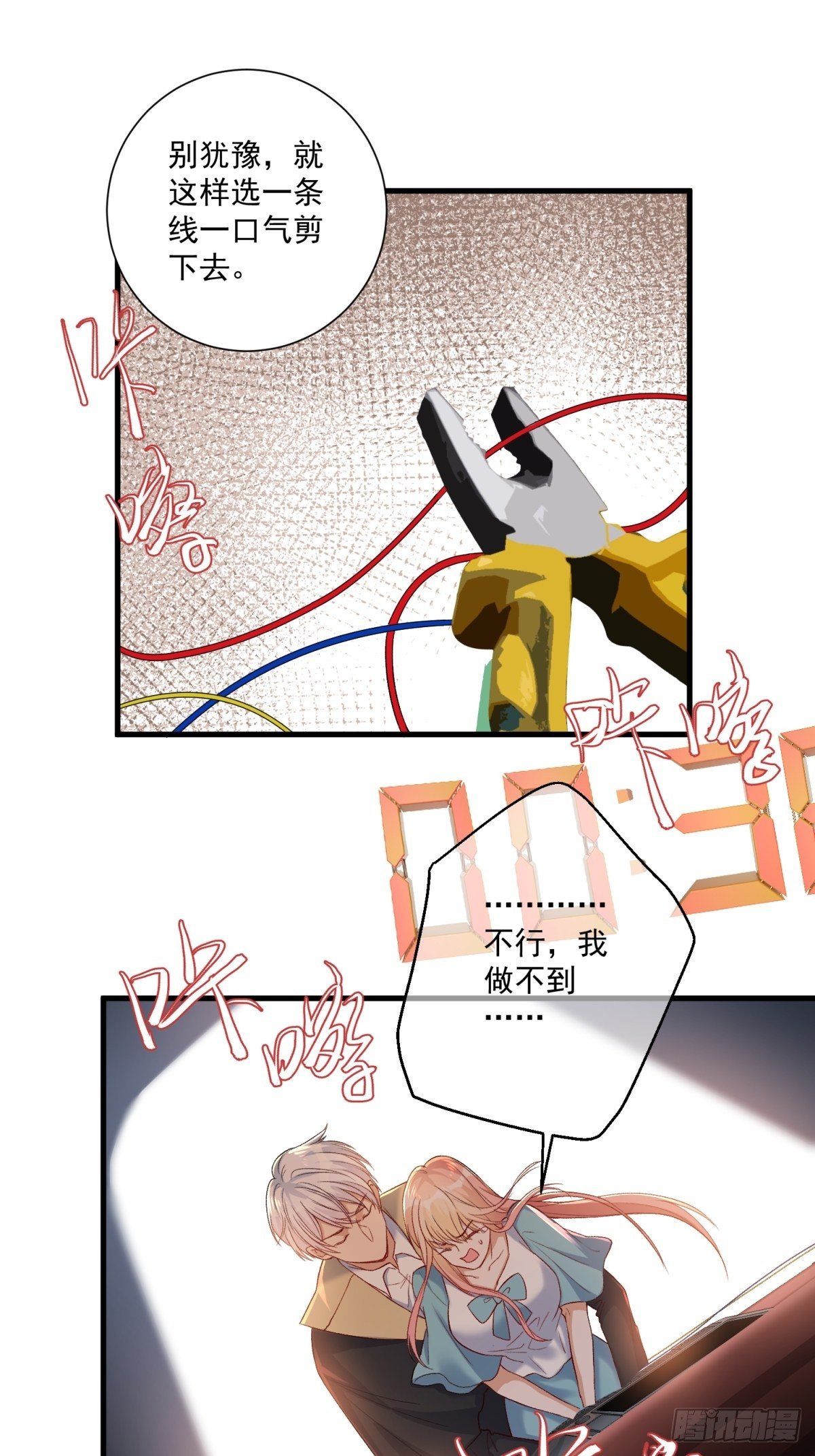 第四十五话19
