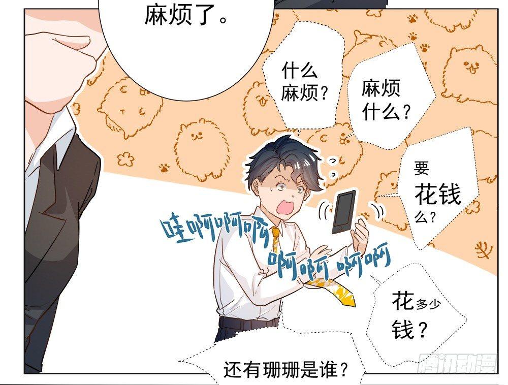 第五话7